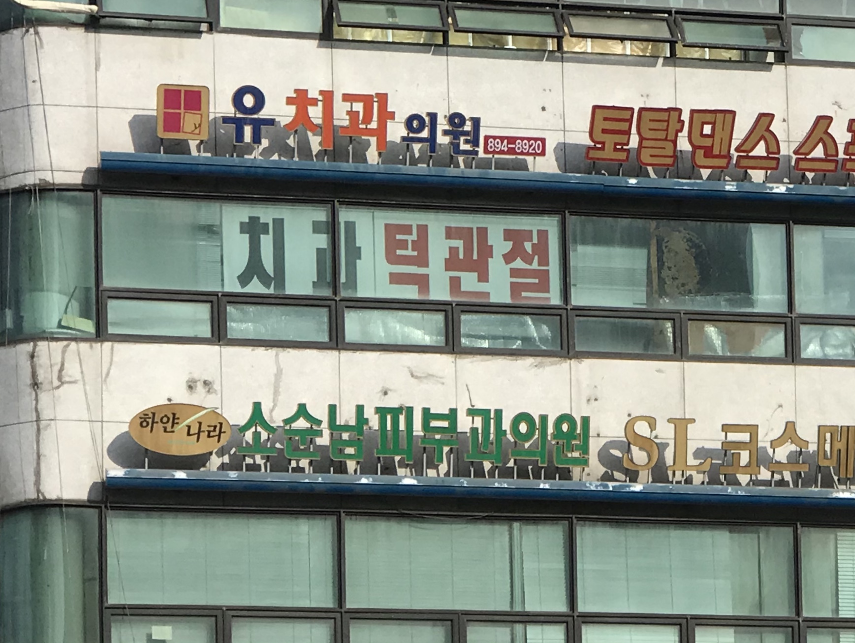 소순남피부과의원 대표 이미지