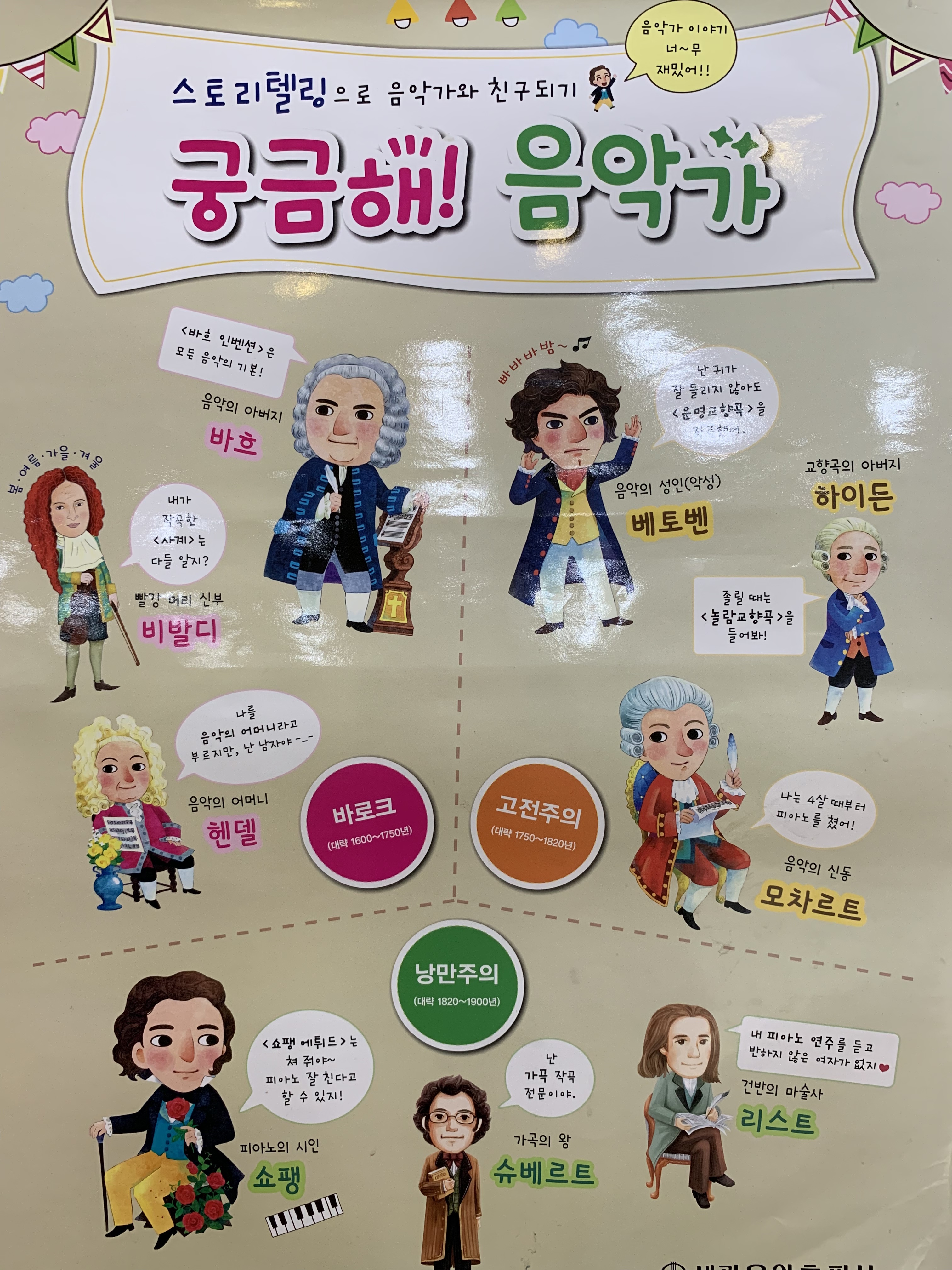 마음으로치는피아노음악학원