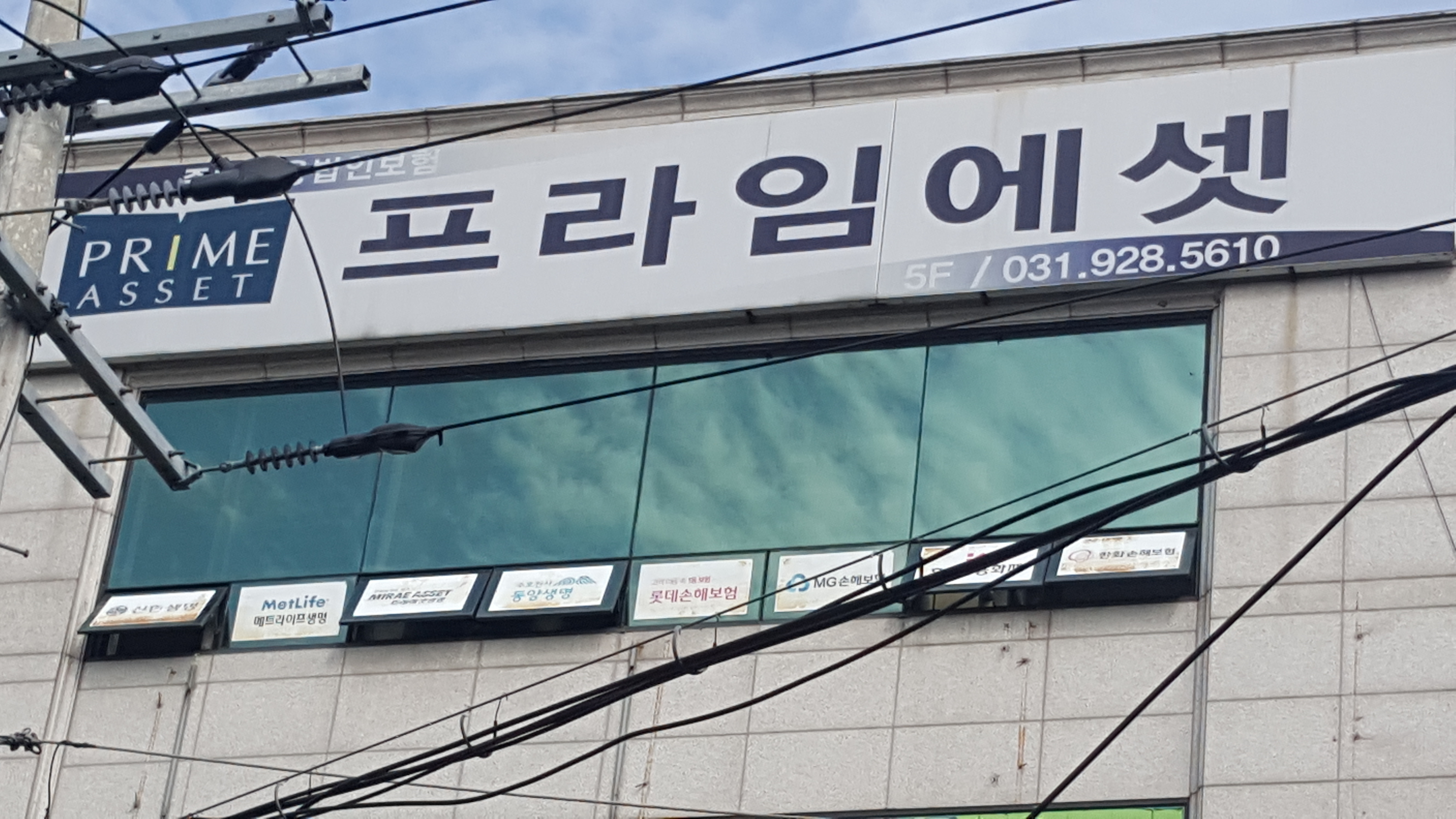 프라임에셋 의정부1지점