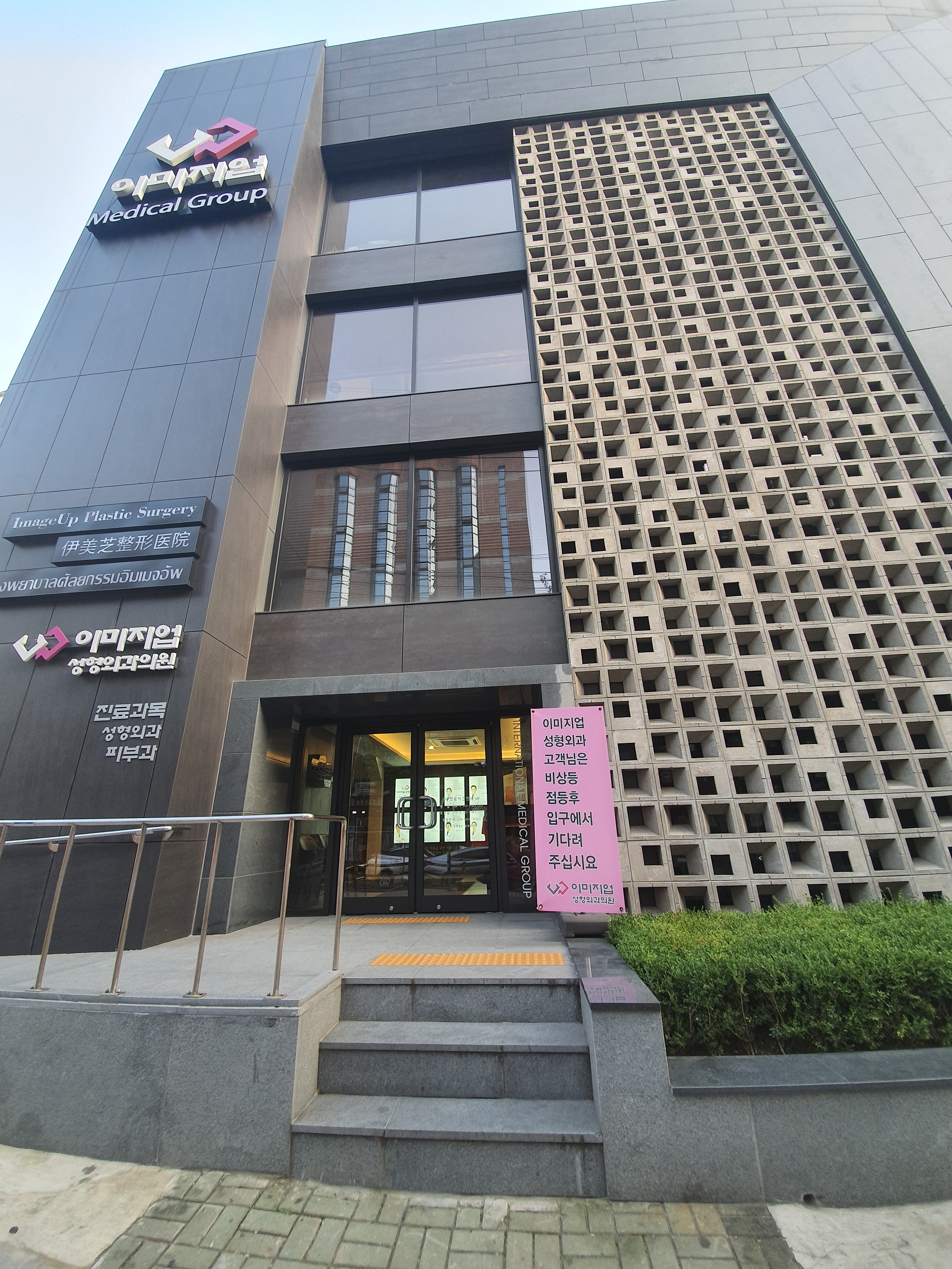 이미지업성형외과의원 대표 이미지