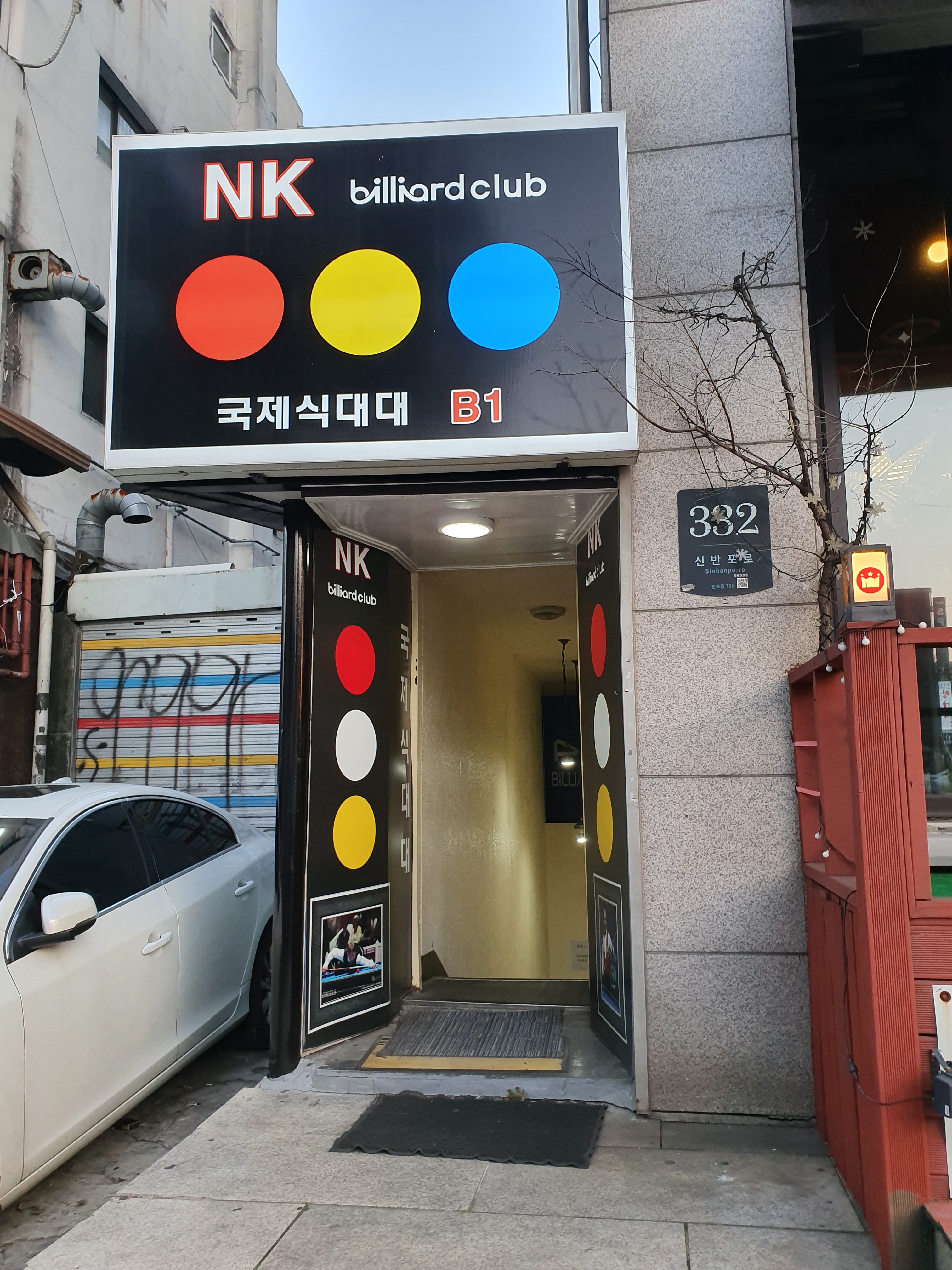 NK당구장 내부 또는 관련 모습