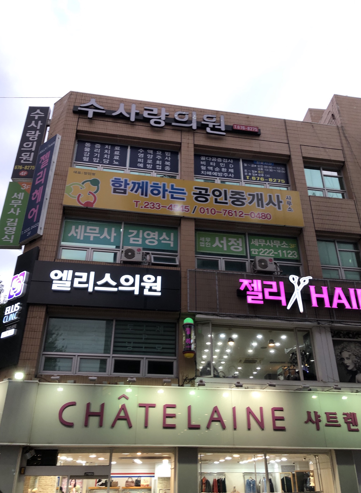 수사랑의원 이미지