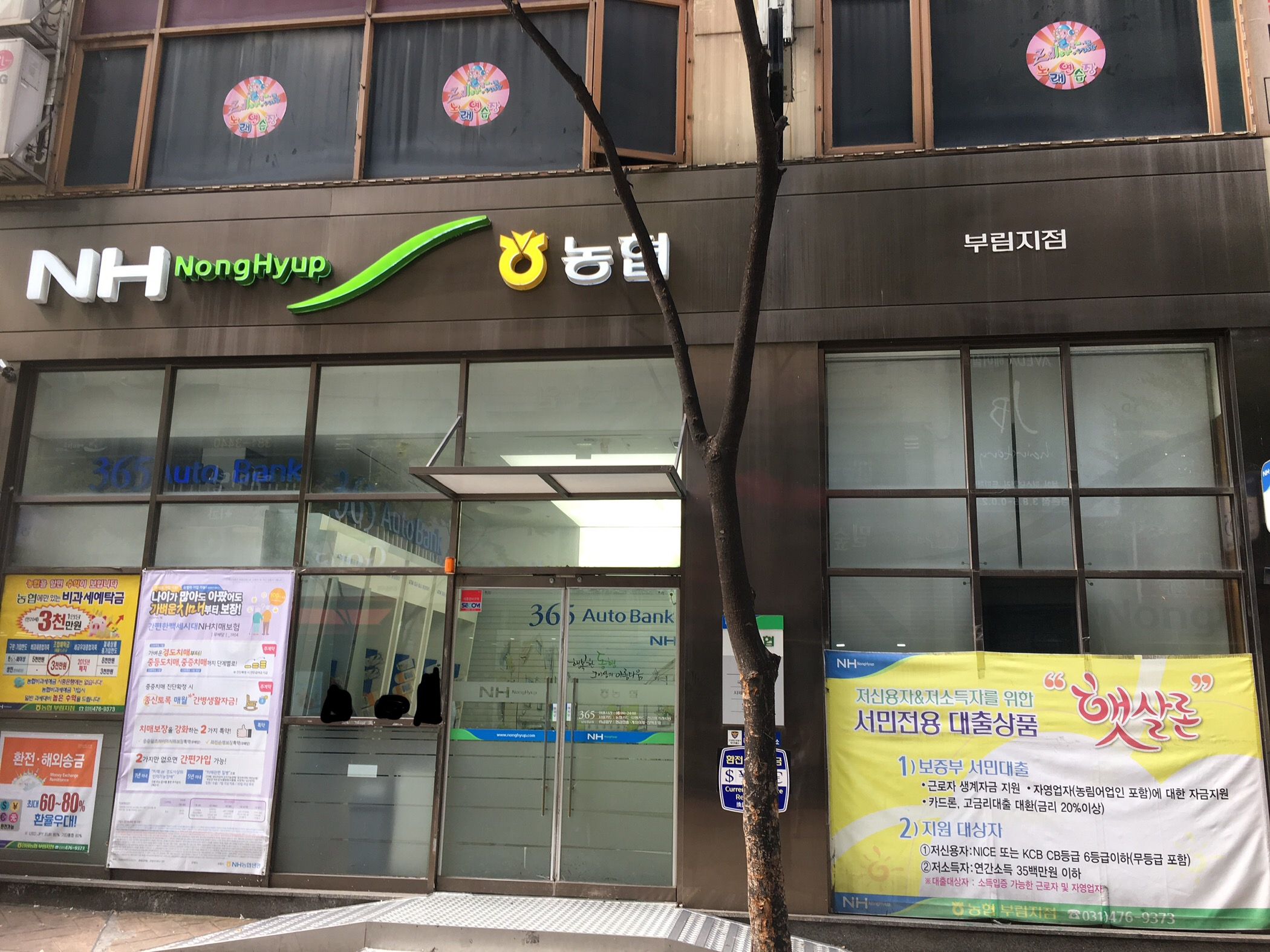 안양축산농협 부림지점