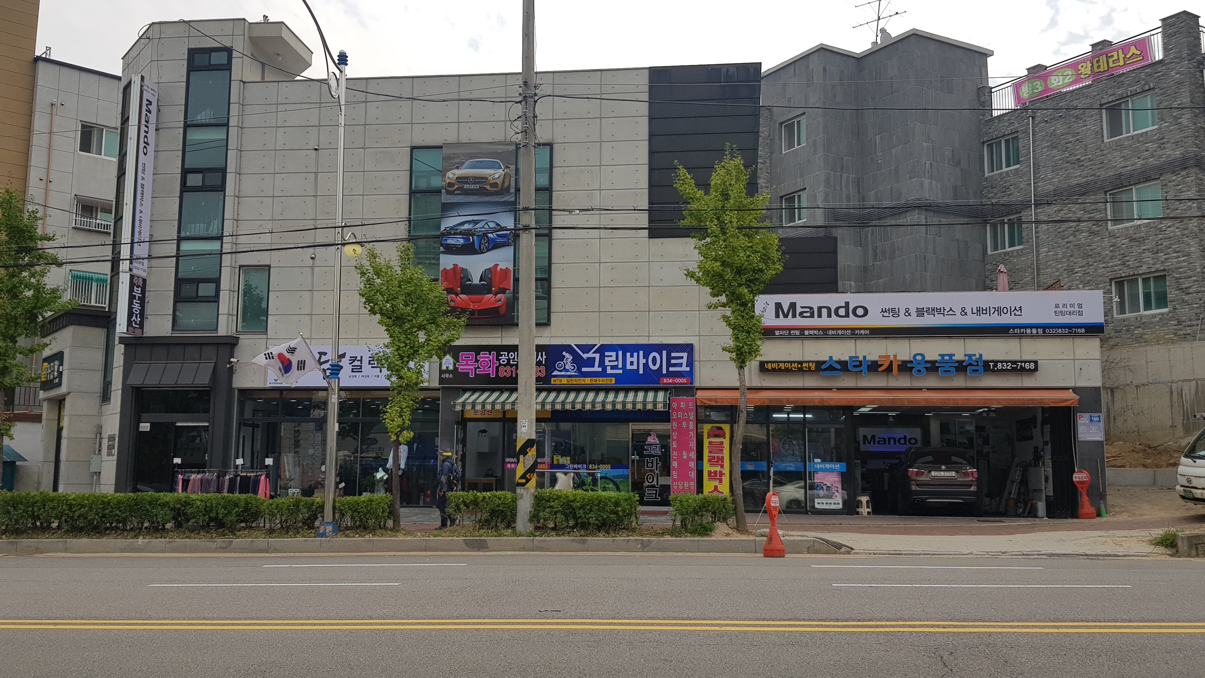 스타카용품점
