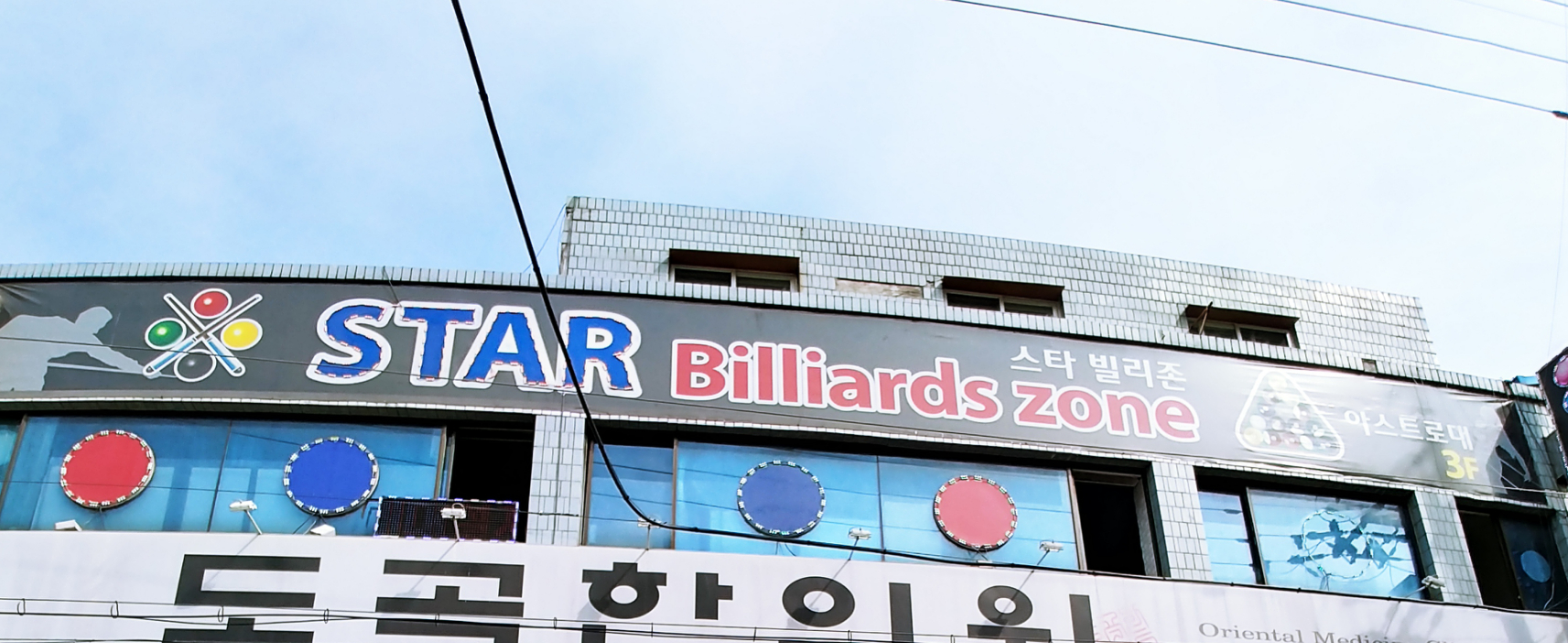 스타빌리아드