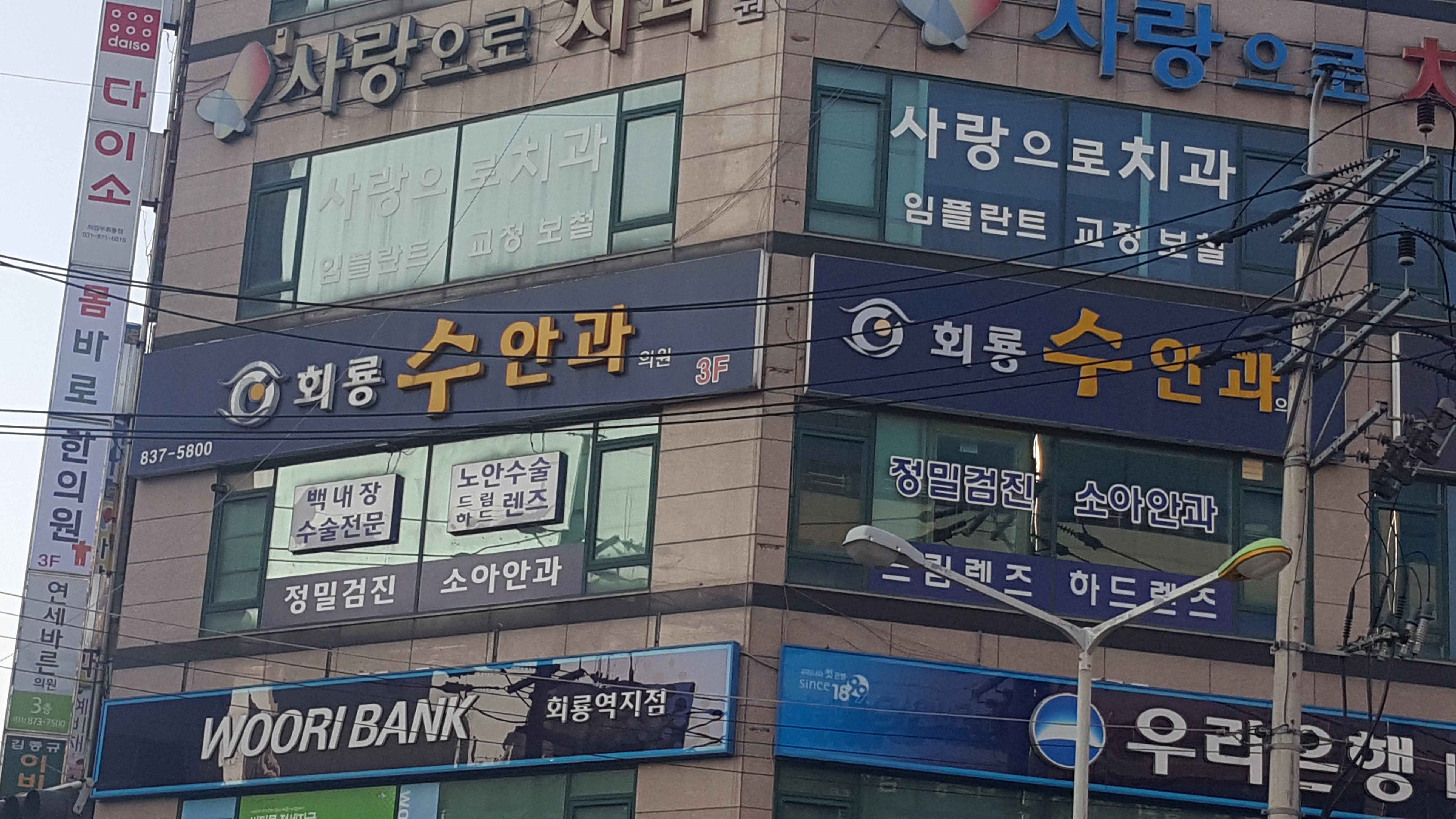 회룡수안과의원 대표 이미지