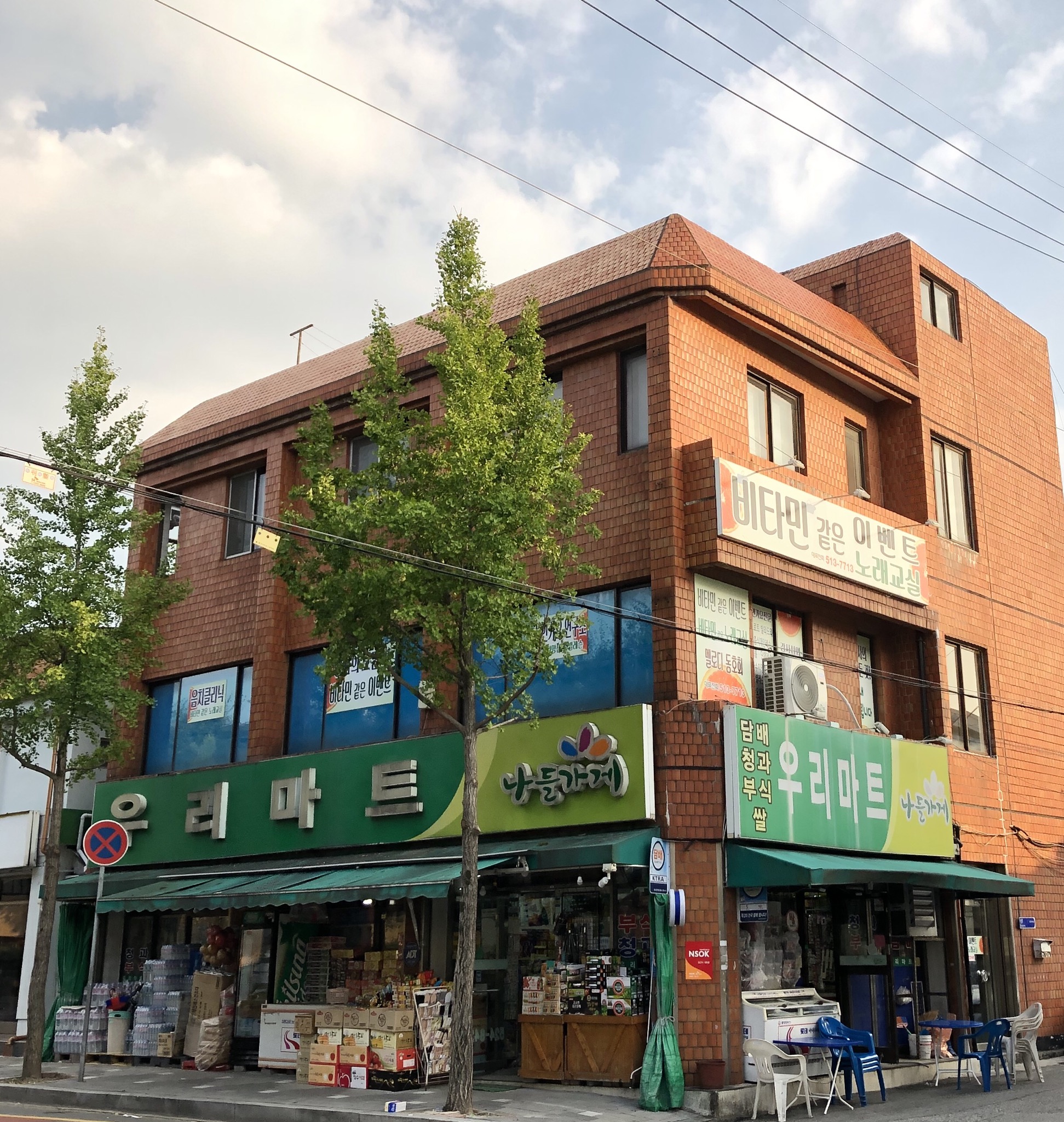 우리365할인마트