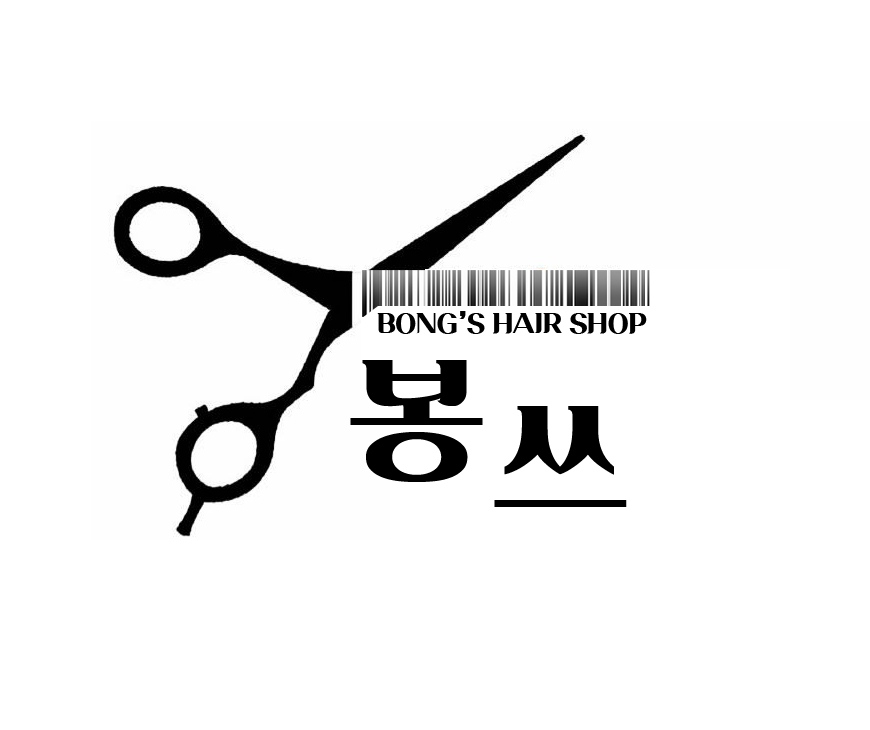 봉쓰헤어