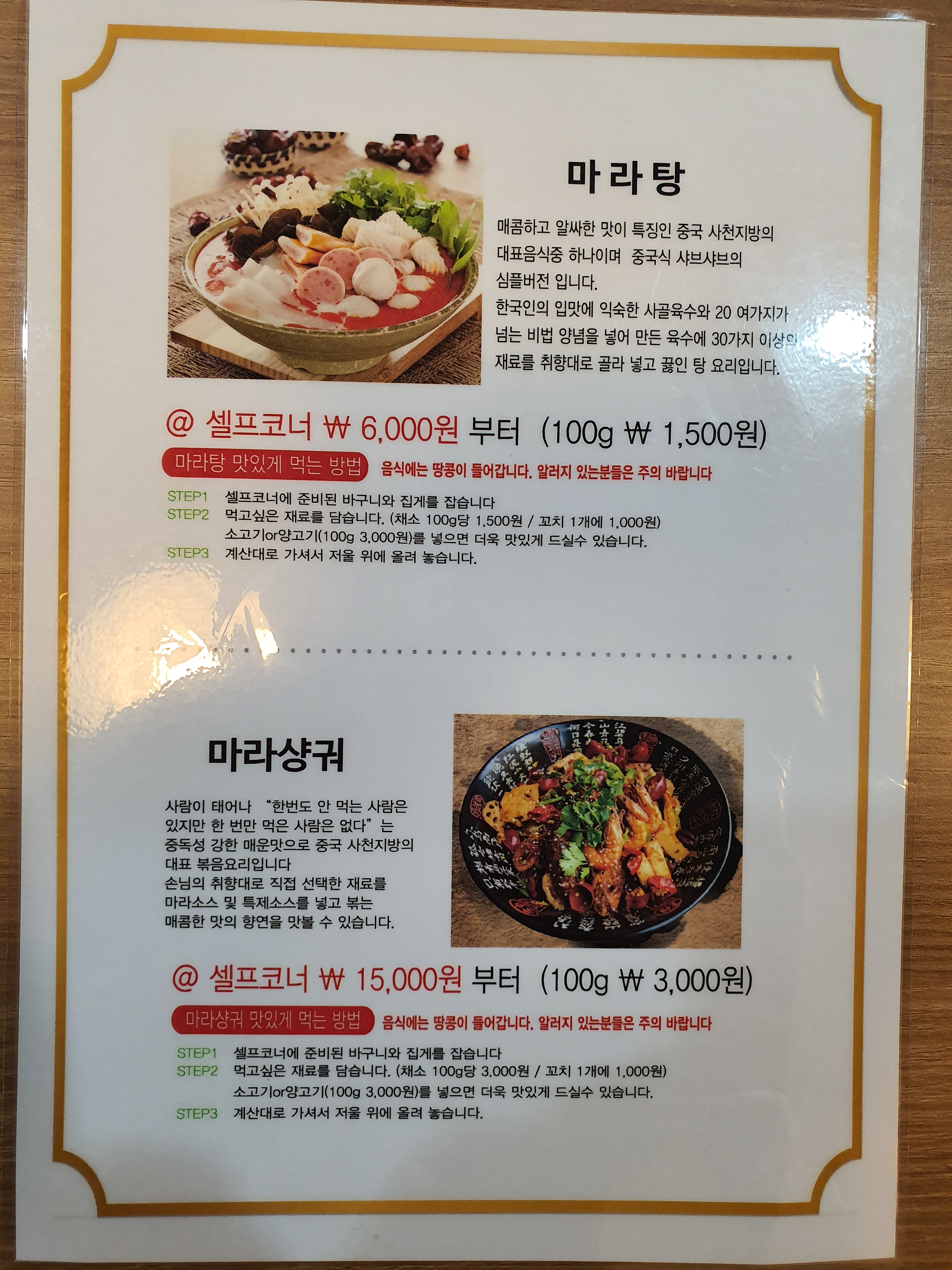 야미마라탕