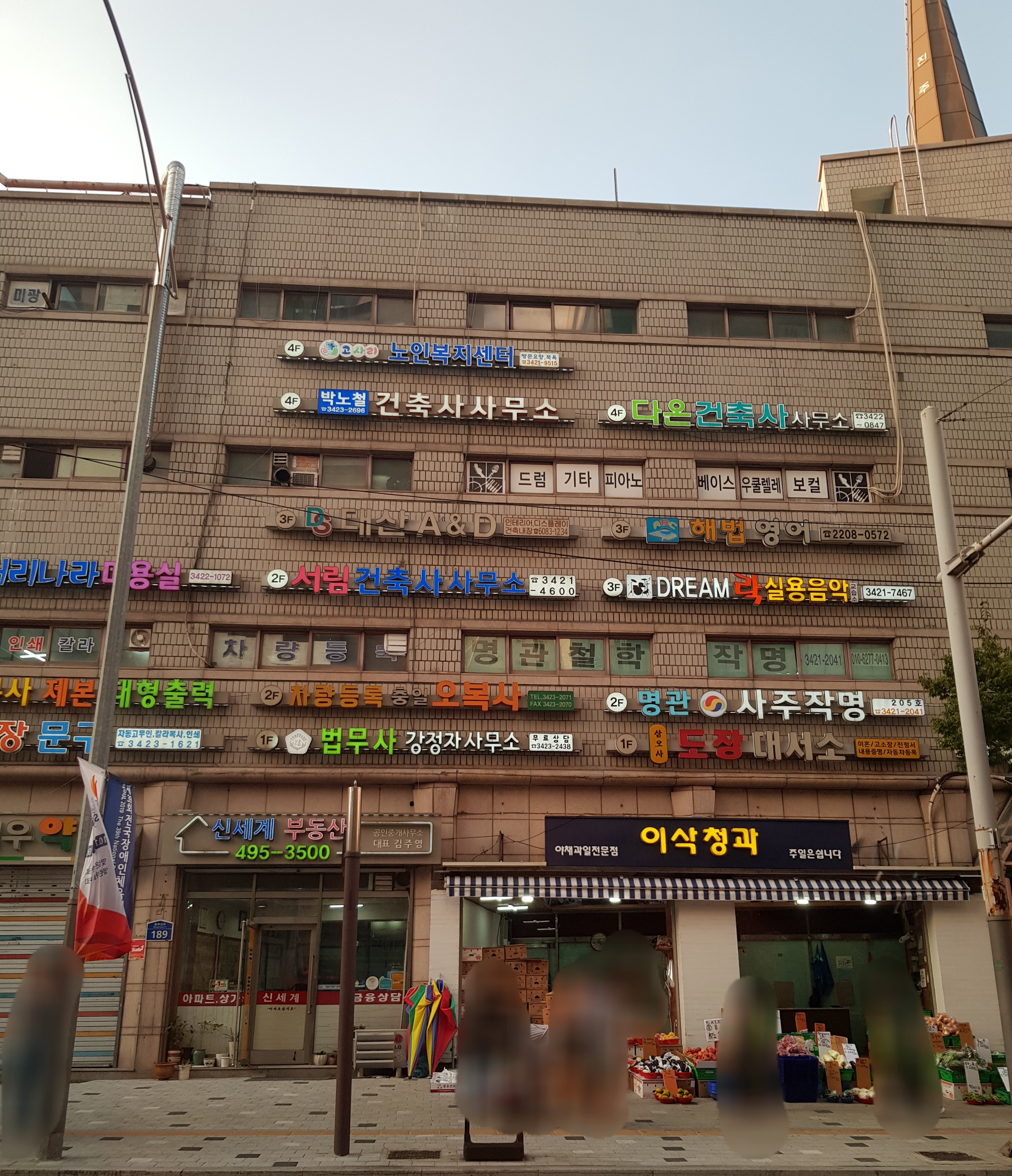 법무사강정자사무소