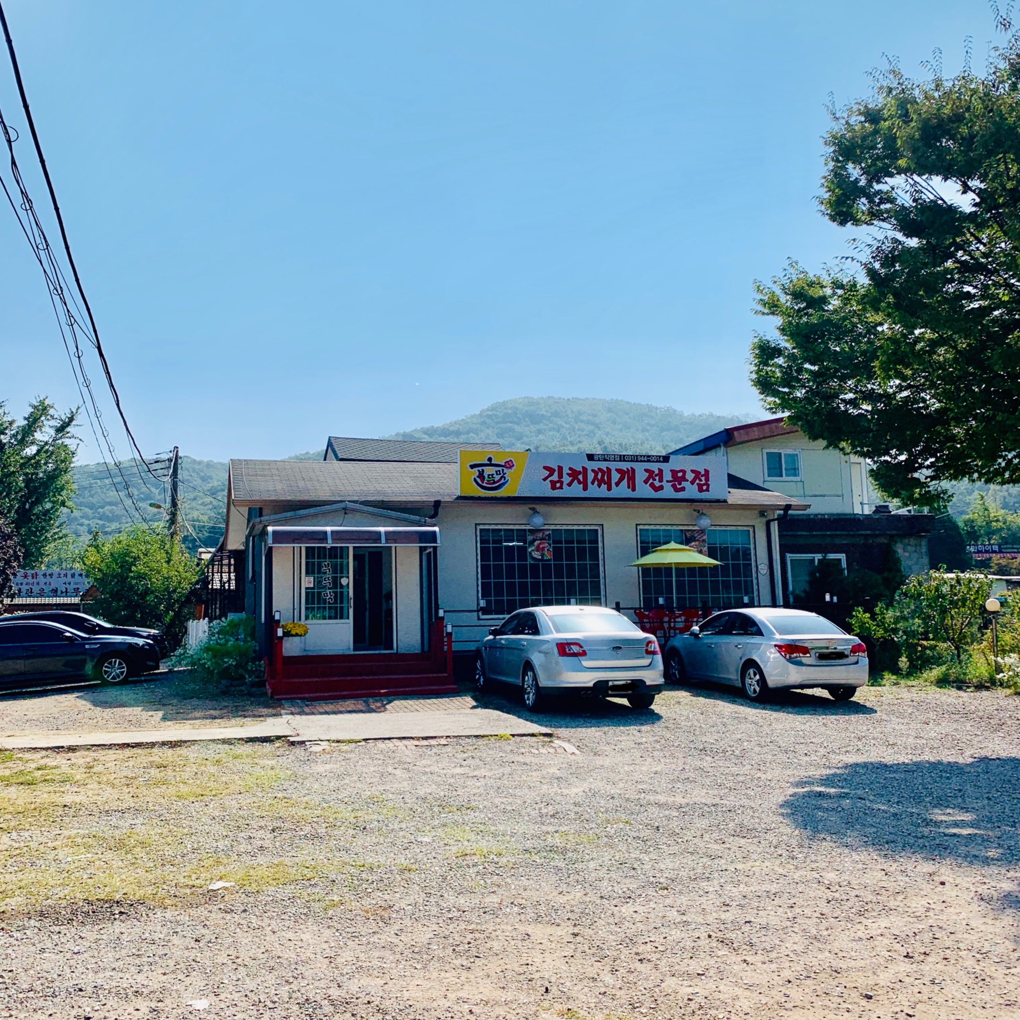 부뚜막김치찌개