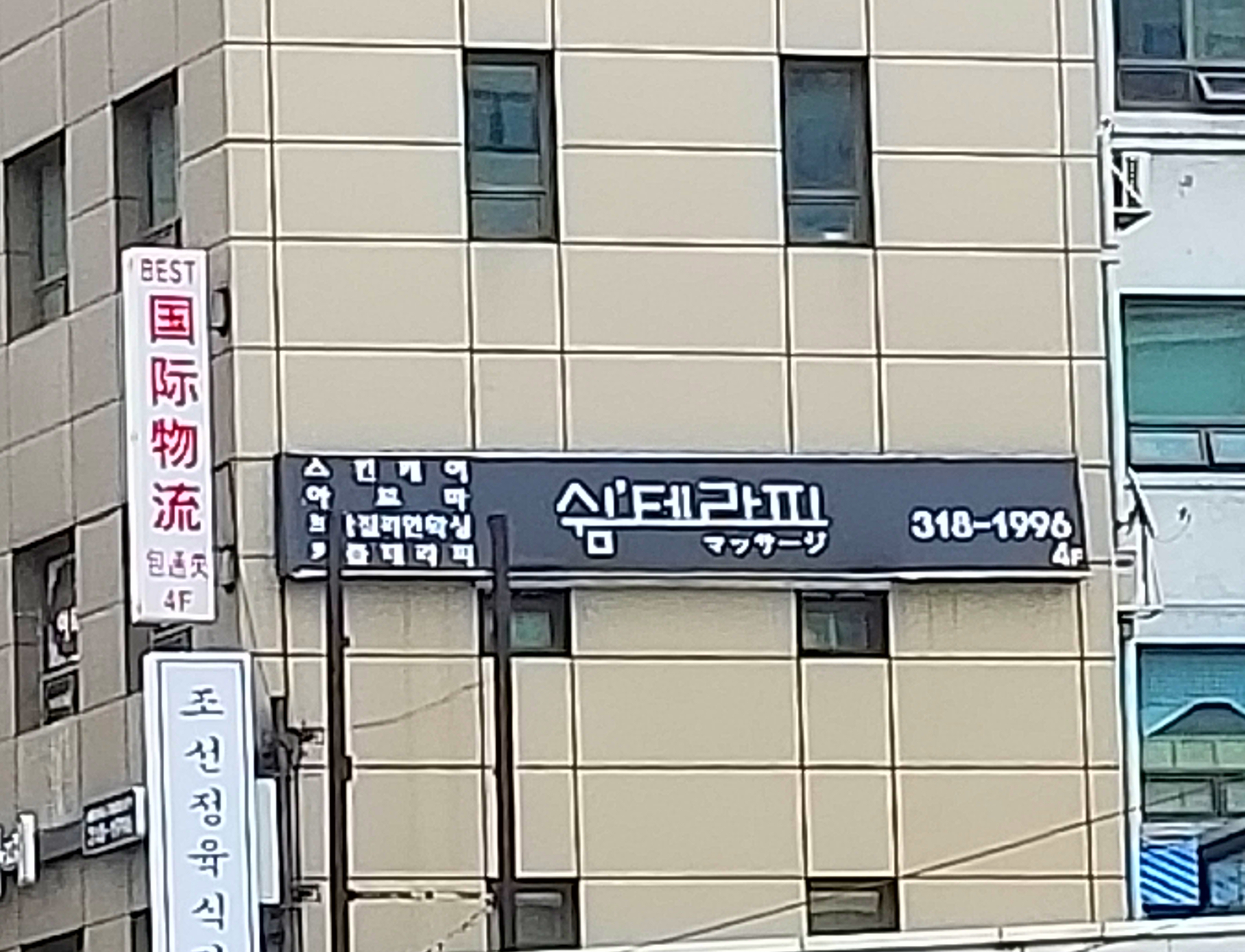 쉼테라피