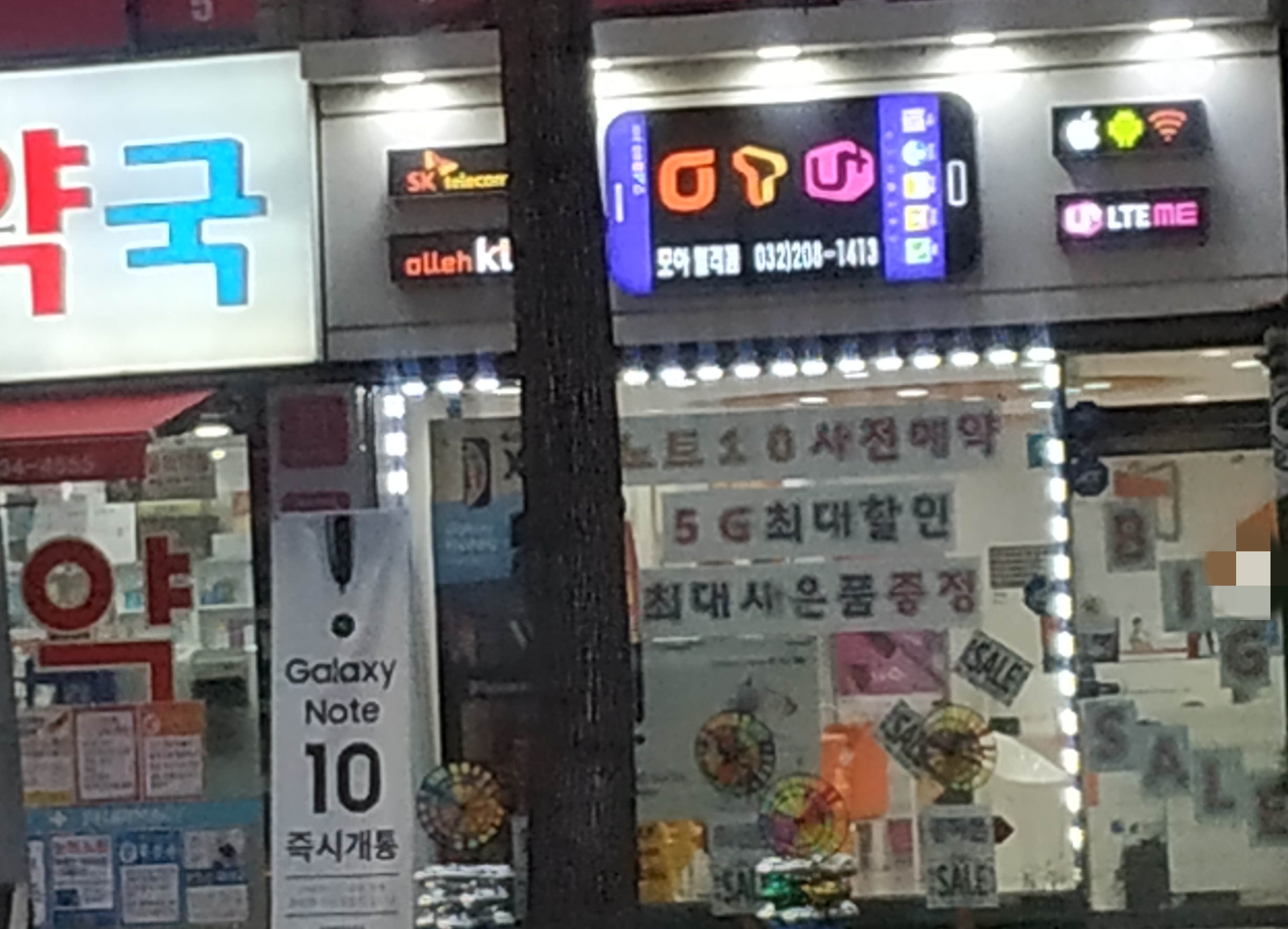 모아텔레콤