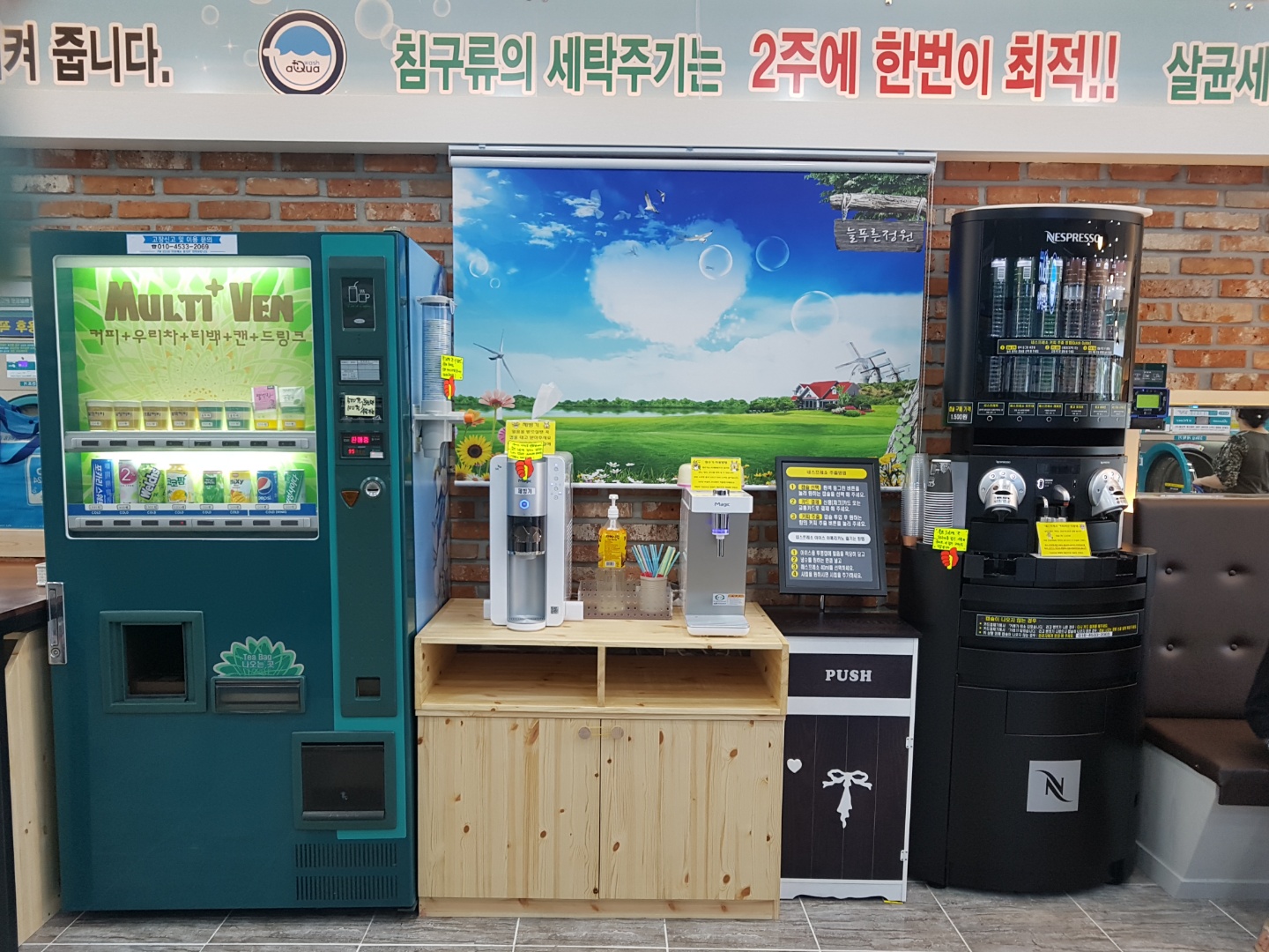아쿠아워시 포항오천점
