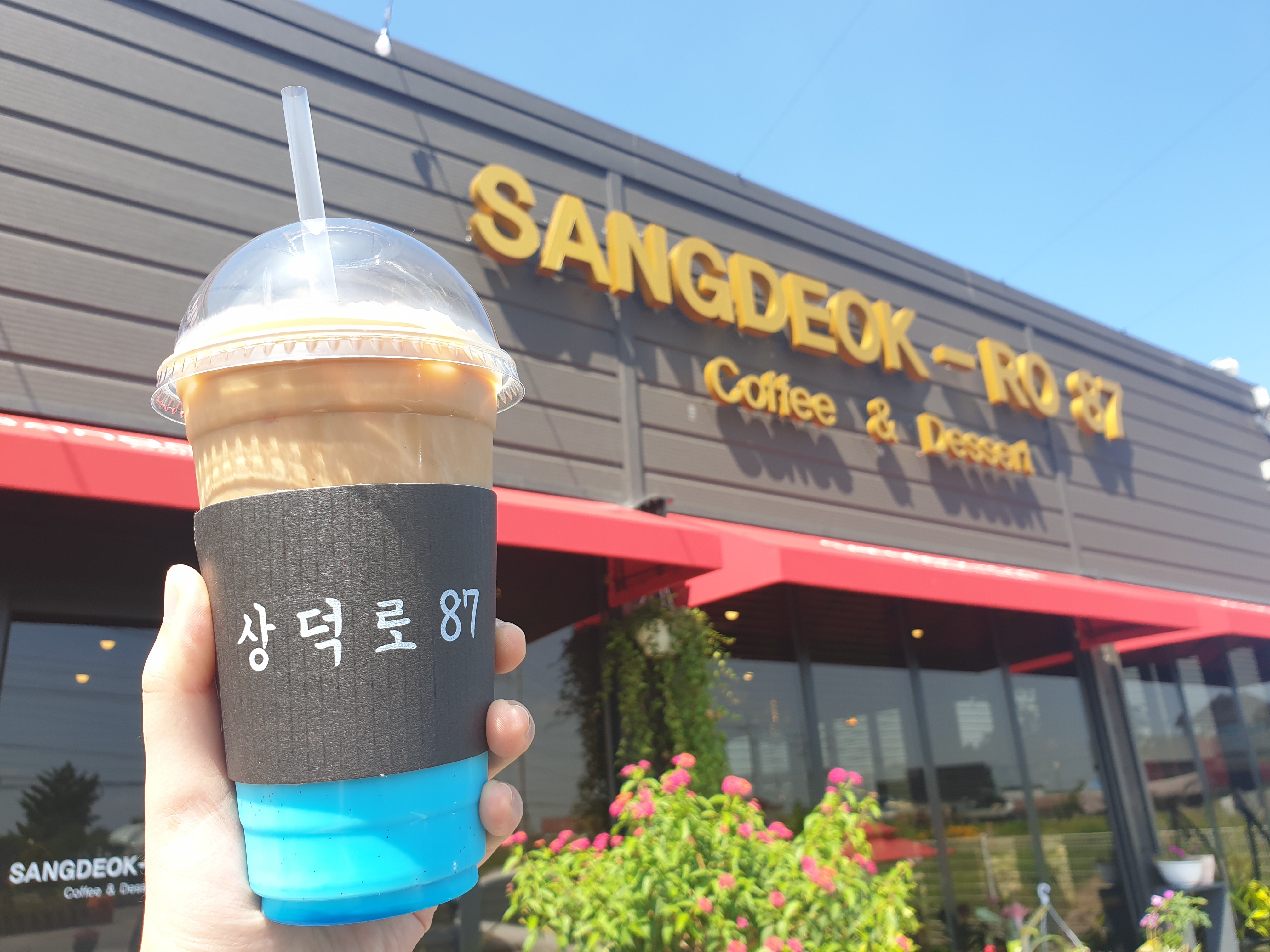 상덕로87카페