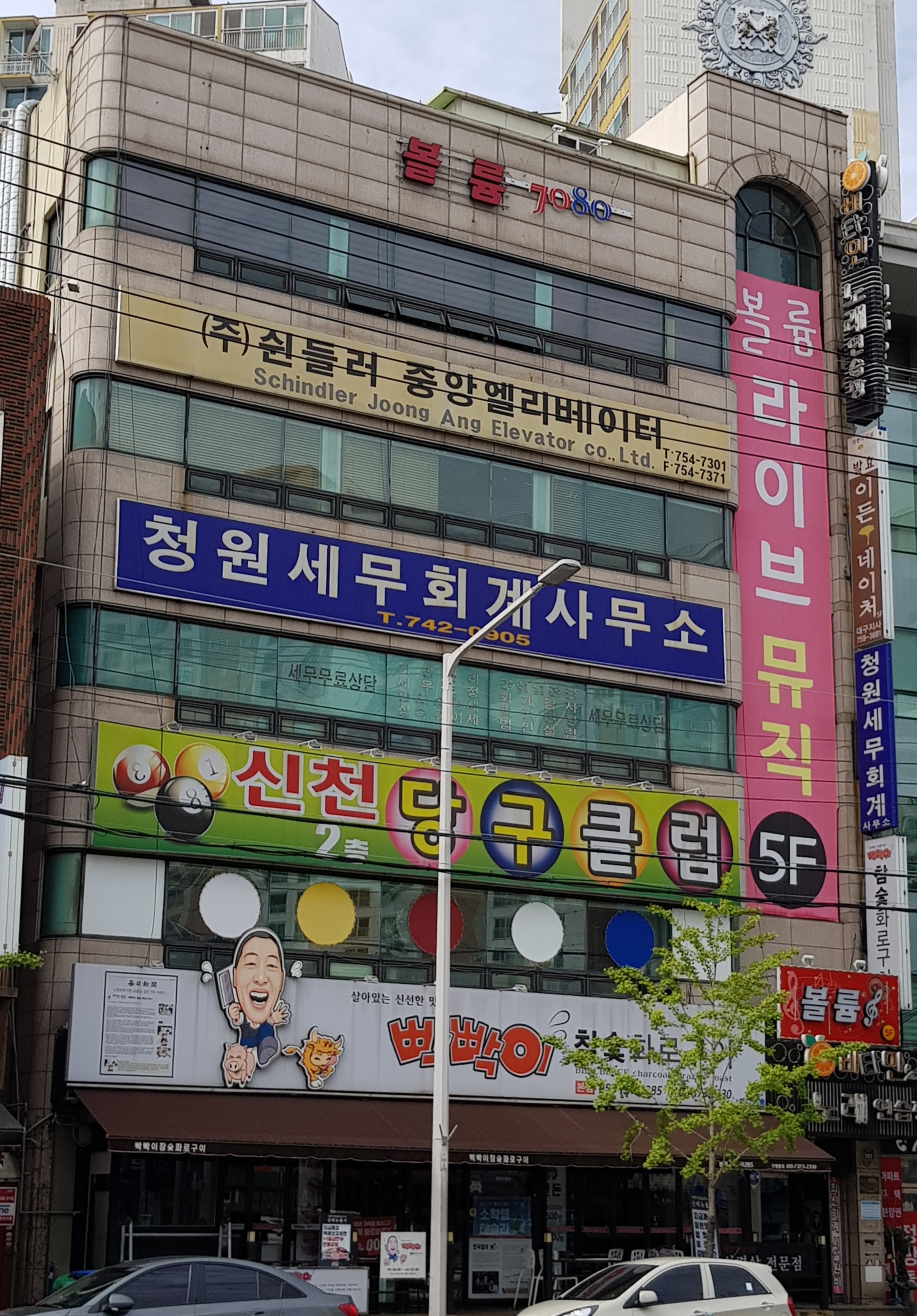 청원세무회계사무소 대표 이미지