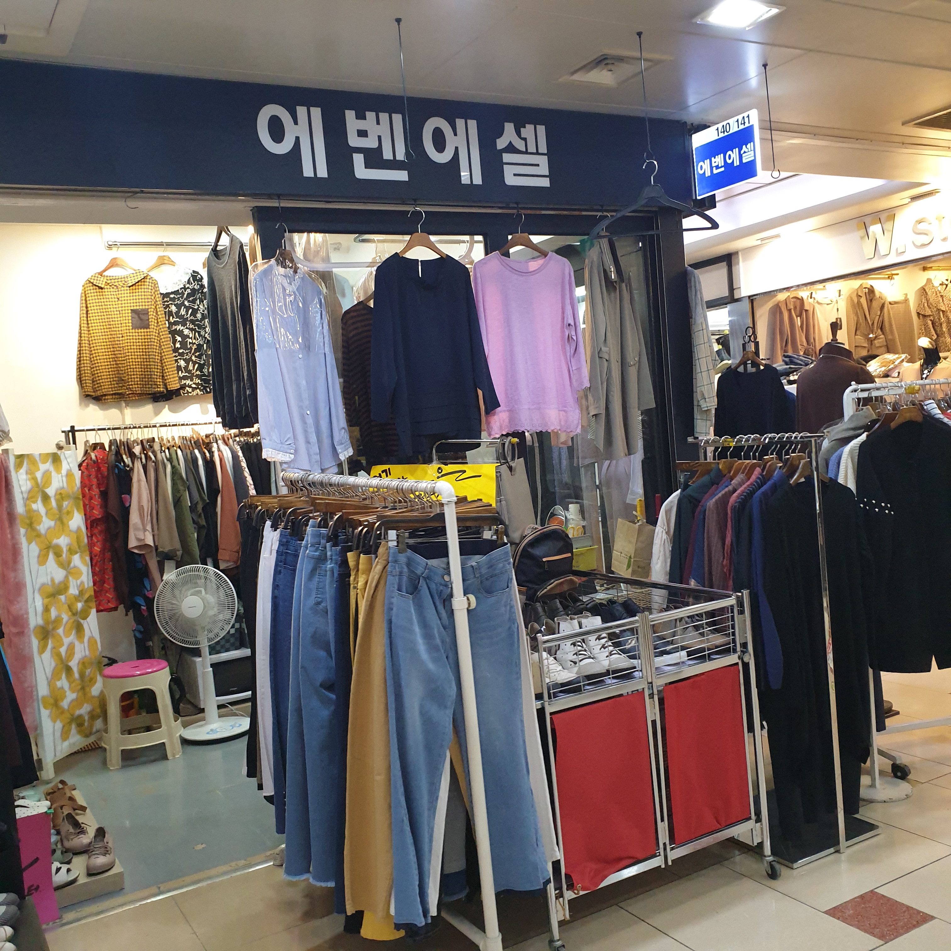 에벤에셀 주안로지하상가점