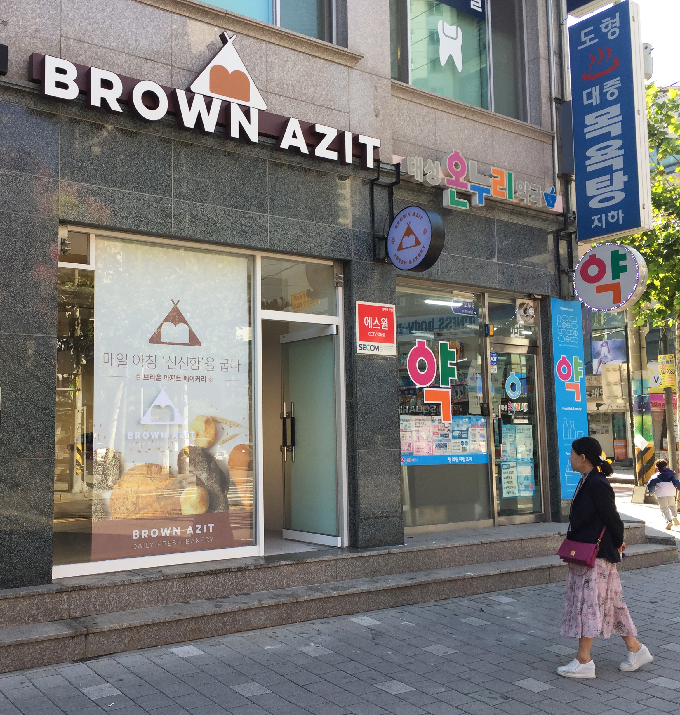 브라운아지트