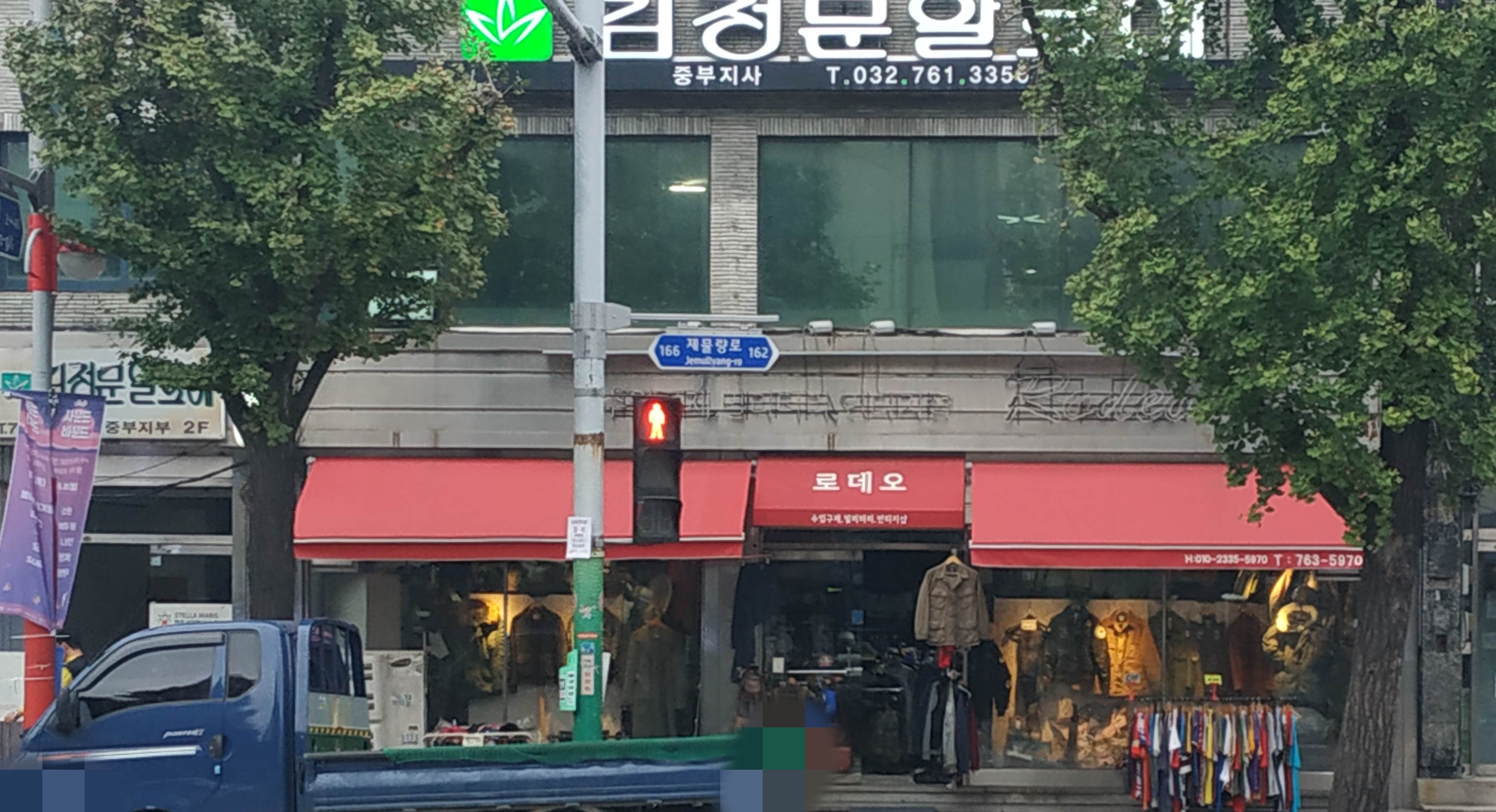 로데오
