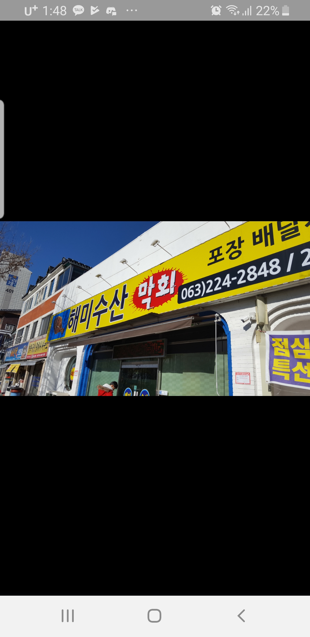 해미수산