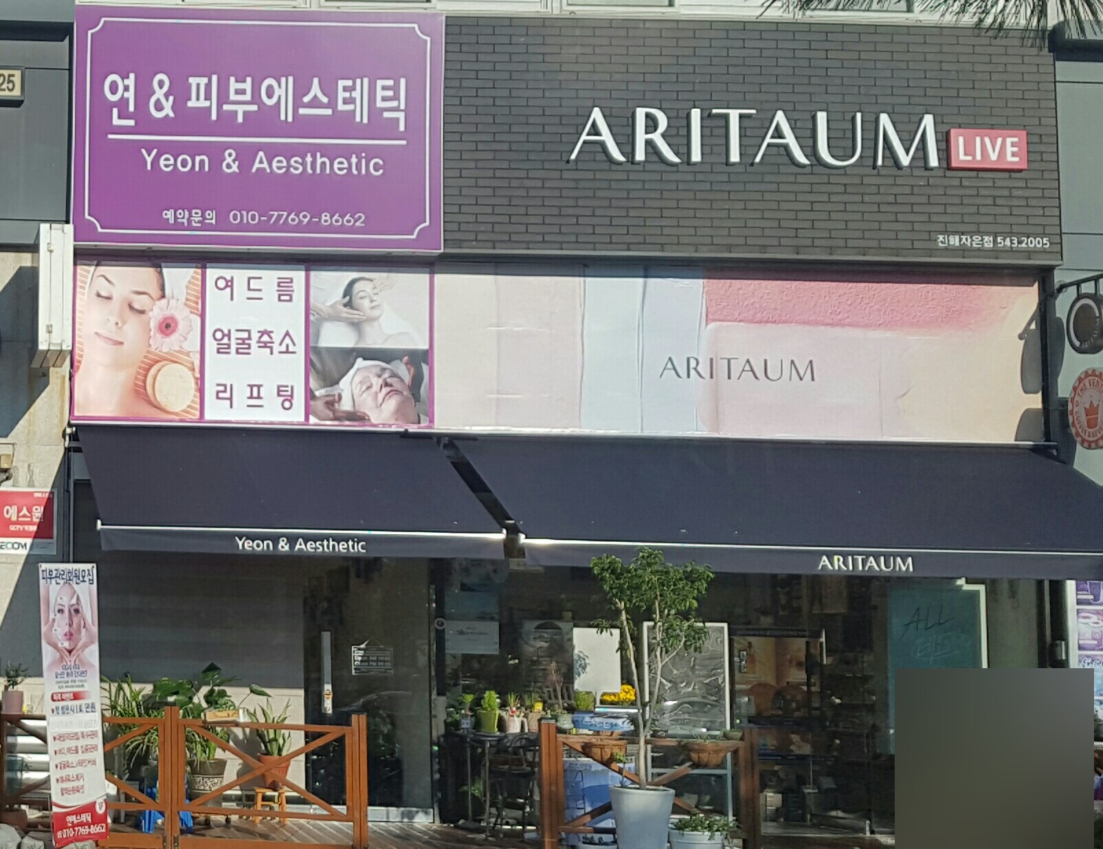 아리따움뷰티온