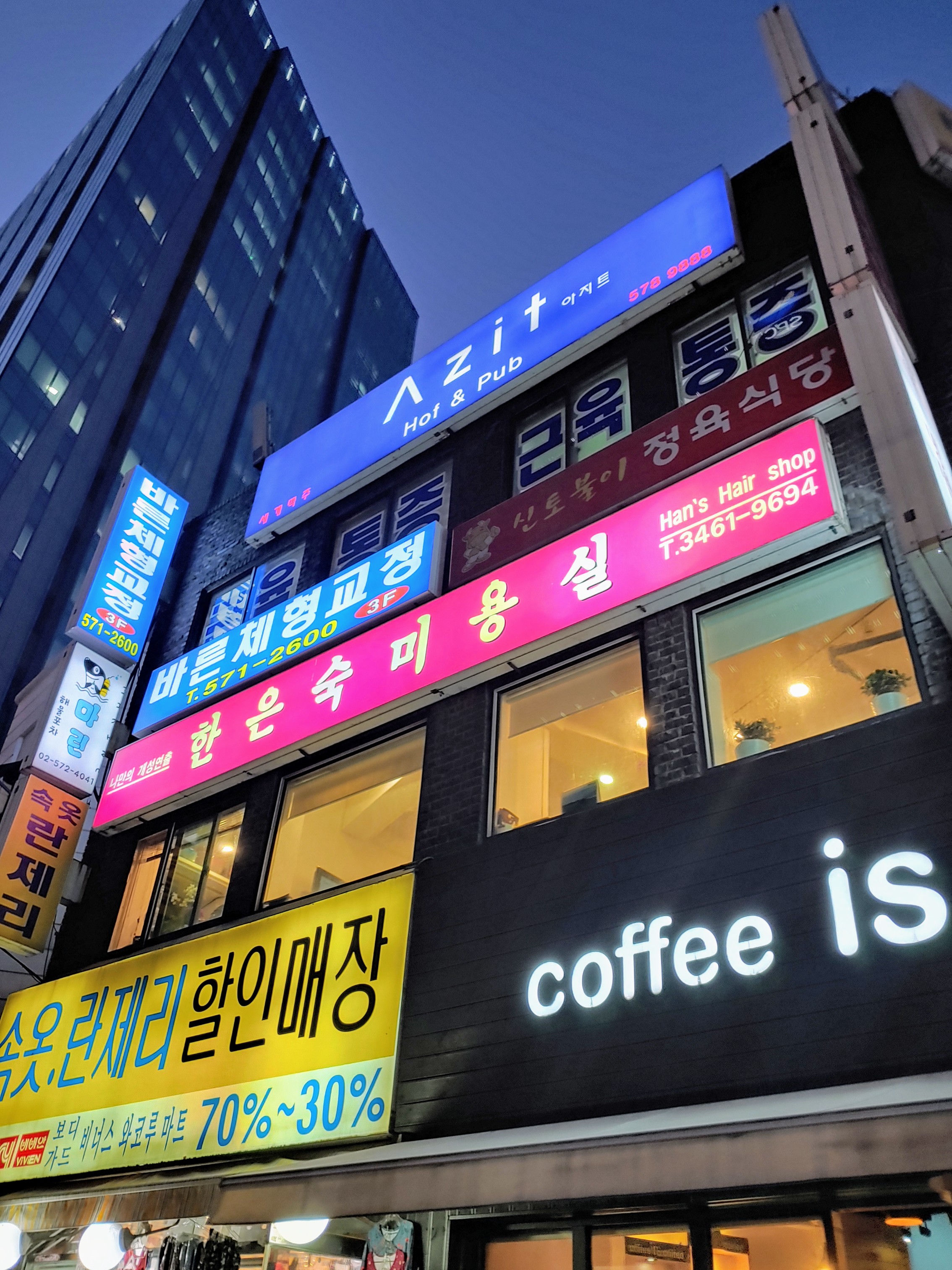 한은숙헤어살롱