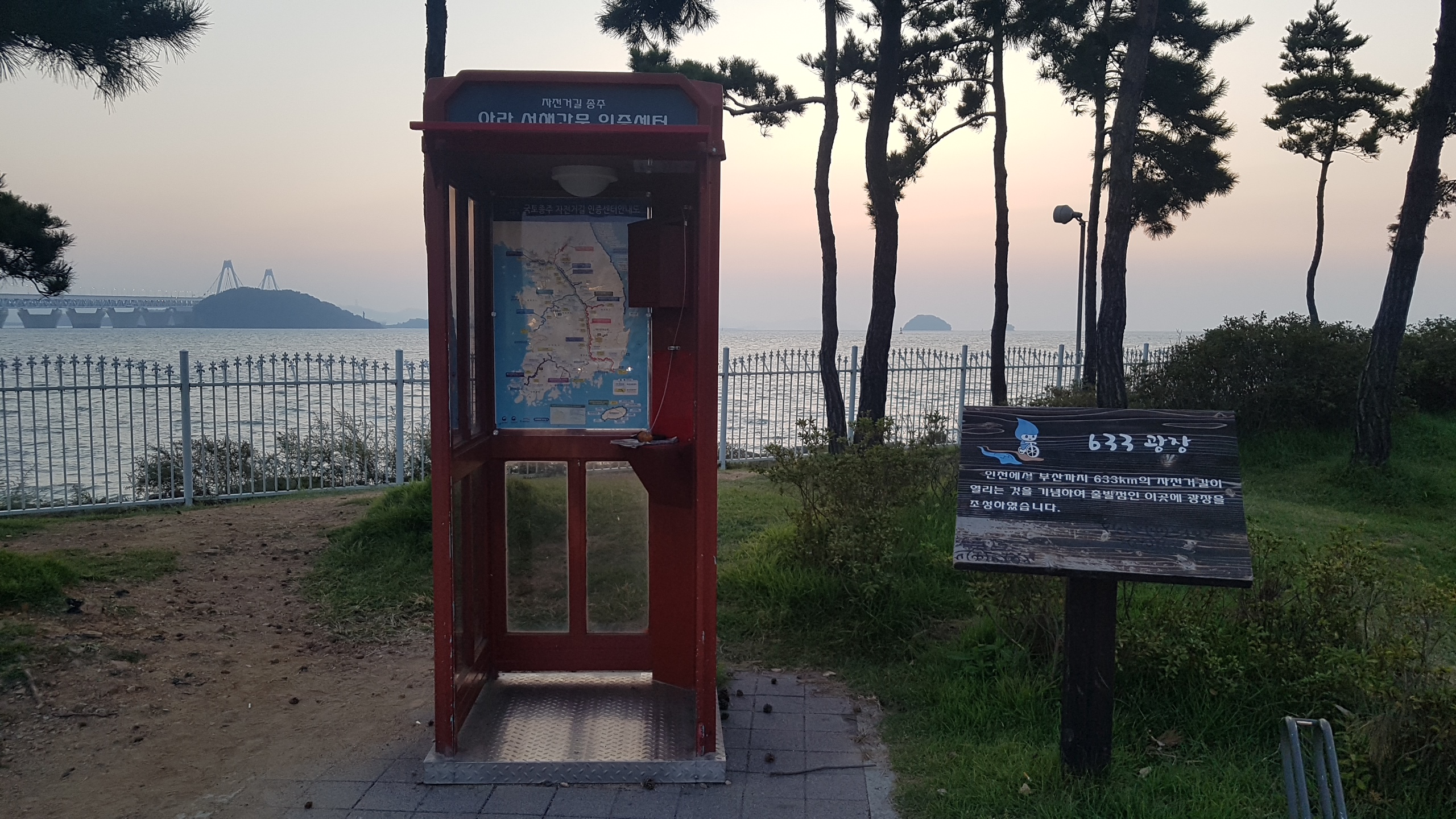 아라서해갑문인증센터 대표 이미지