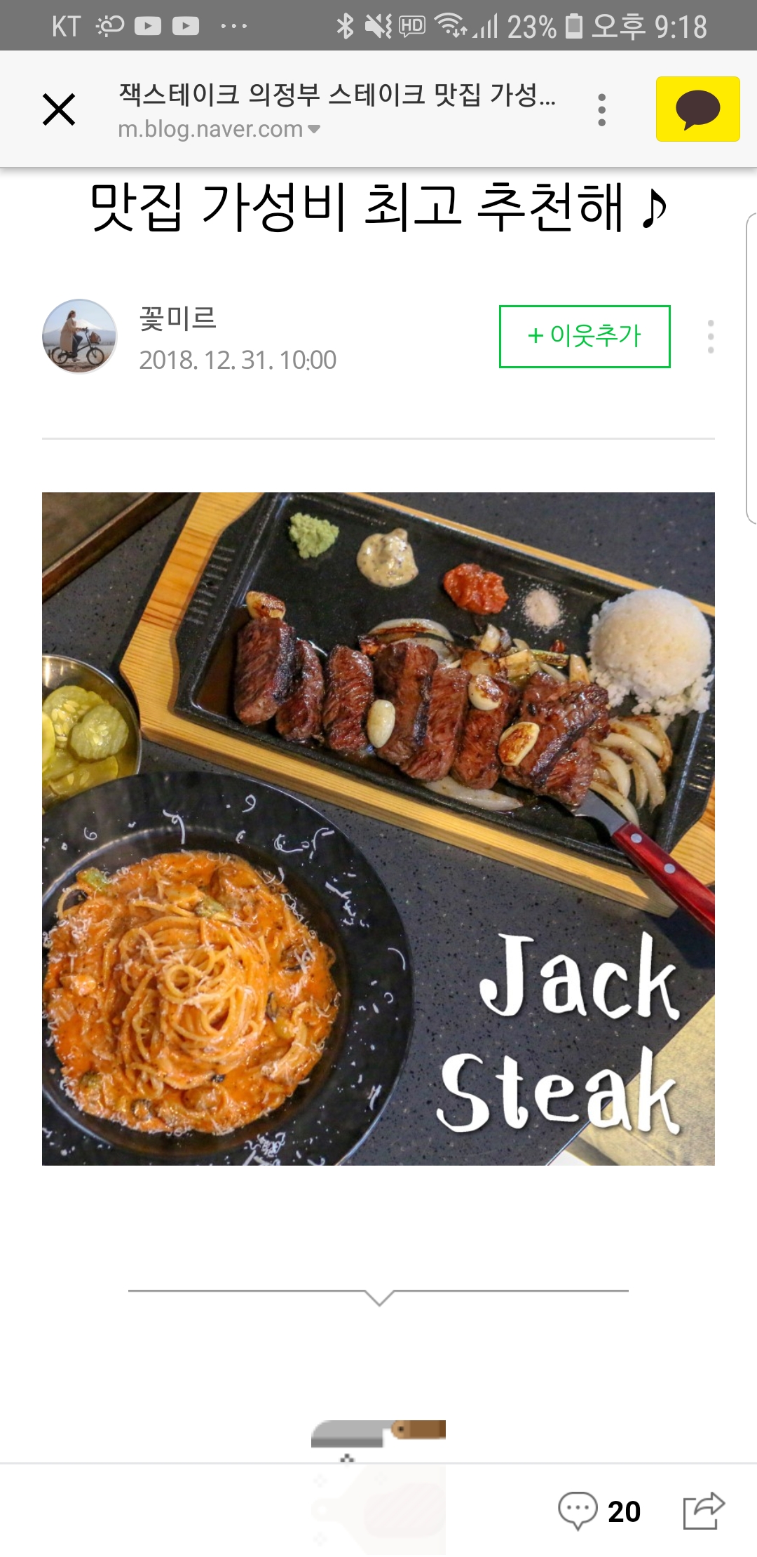 잭스테이크
