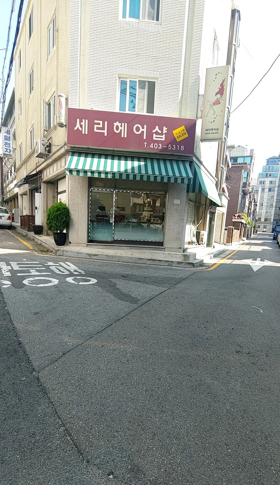 세리헤어샵