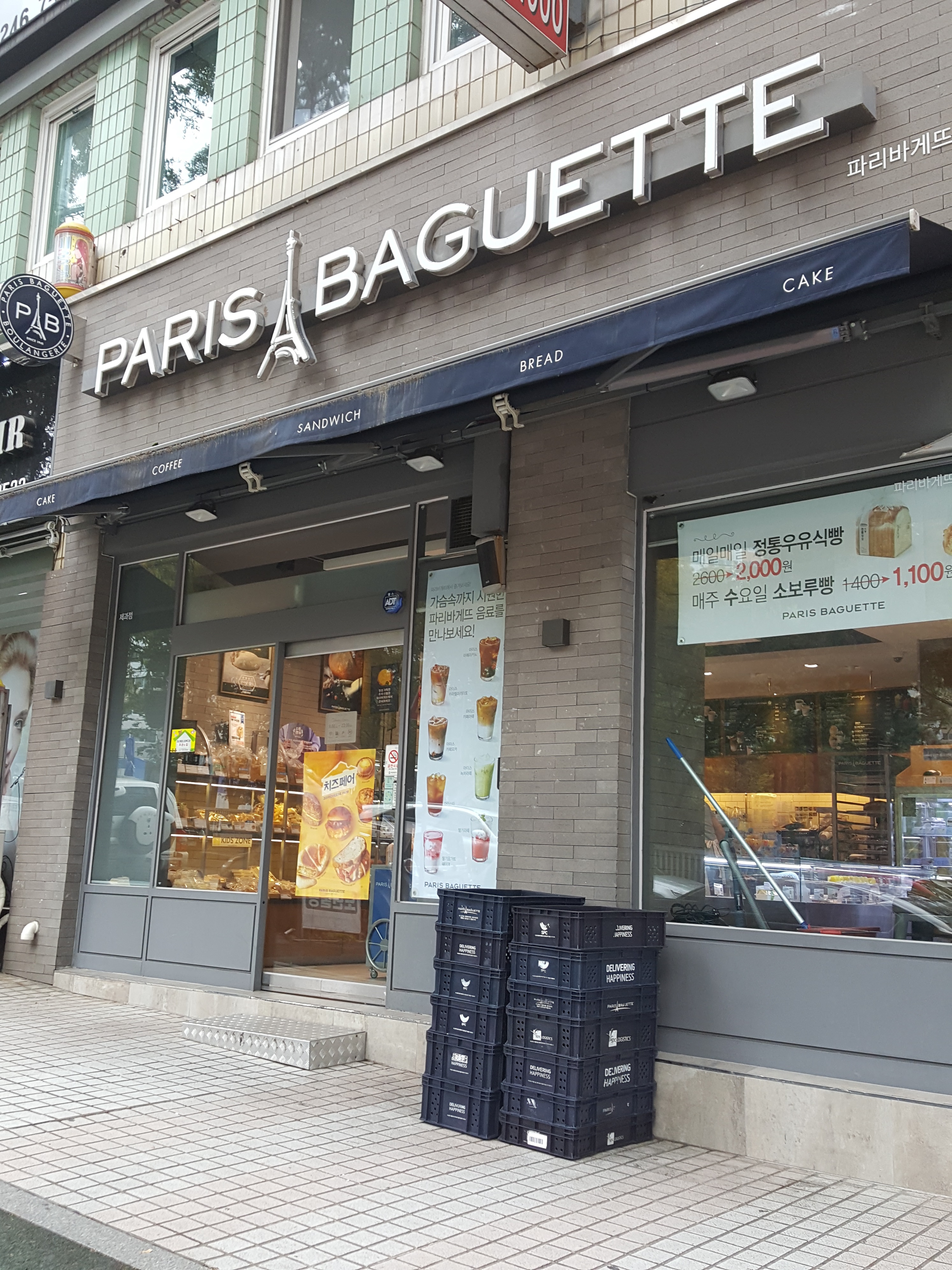 파리바게뜨 마산월영점