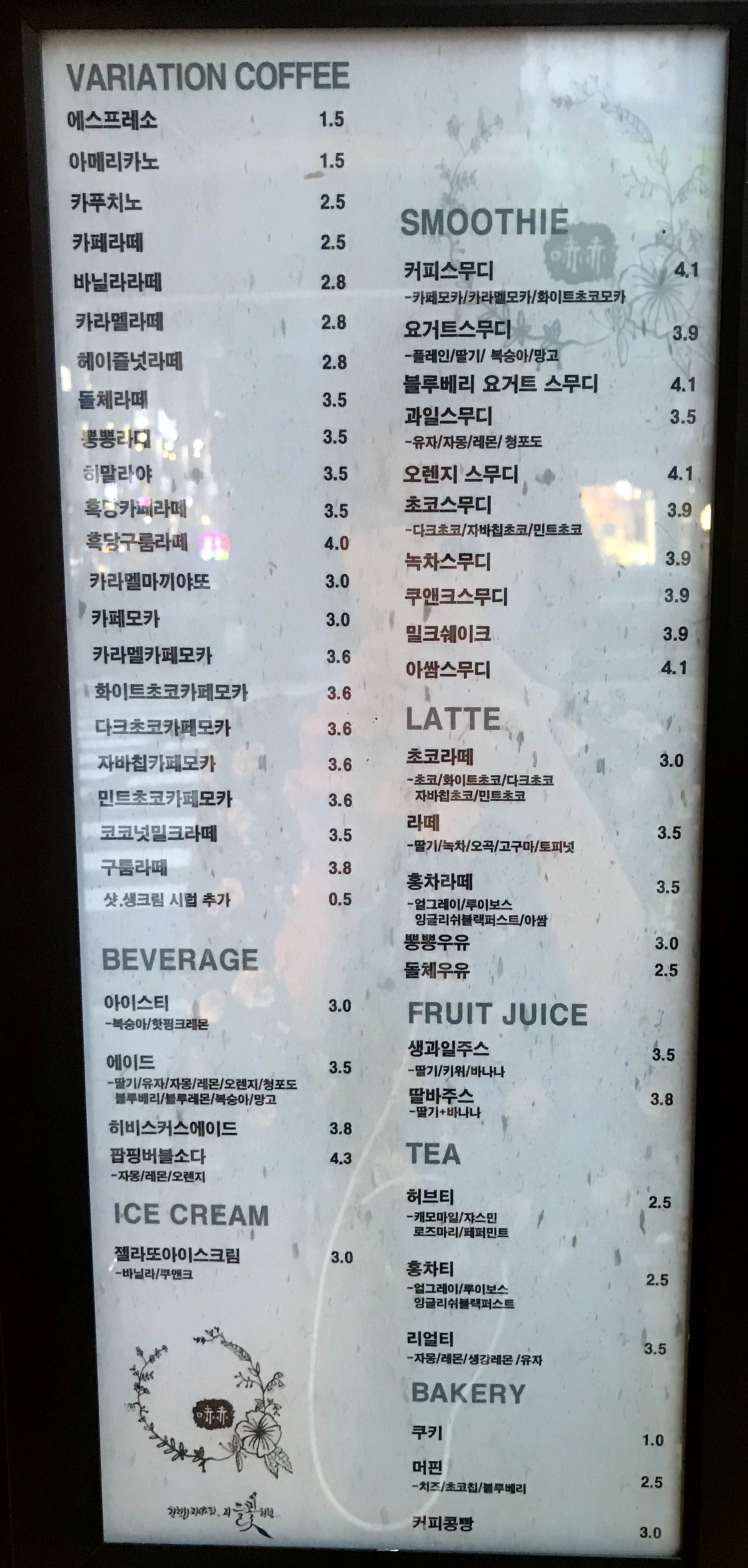 하삼동커피 창원반림점