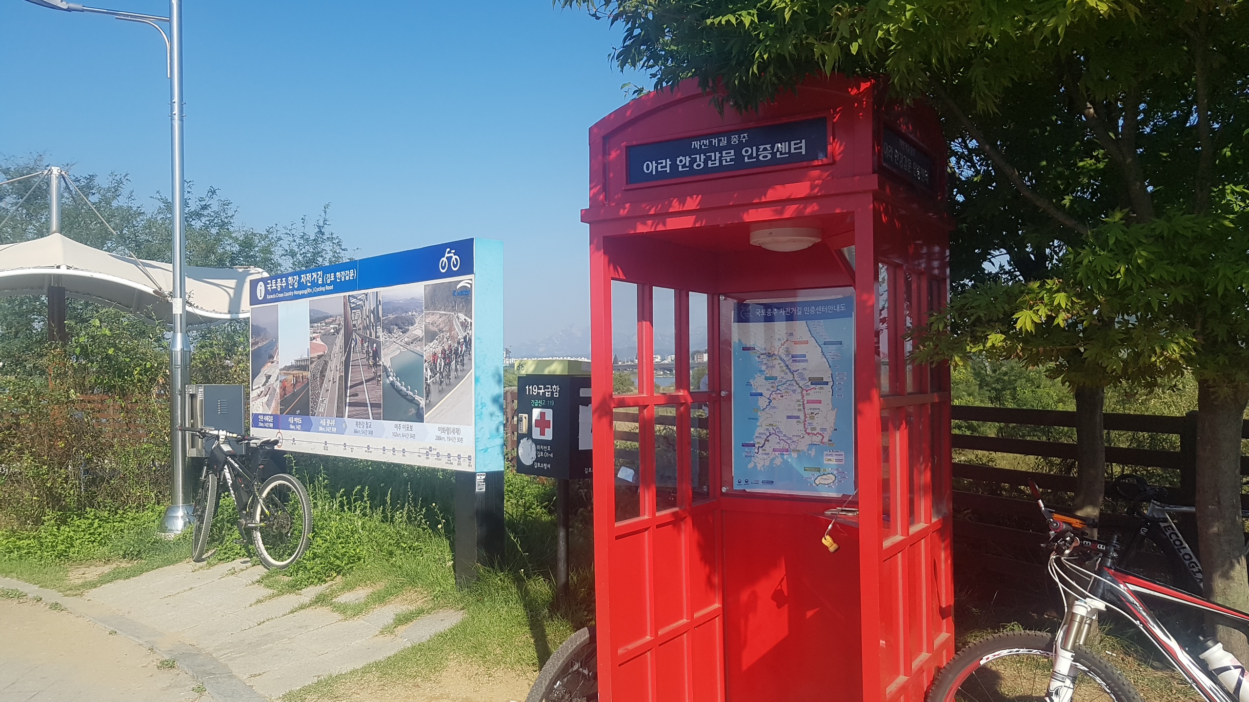 아라한강갑문인증센터 대표 이미지