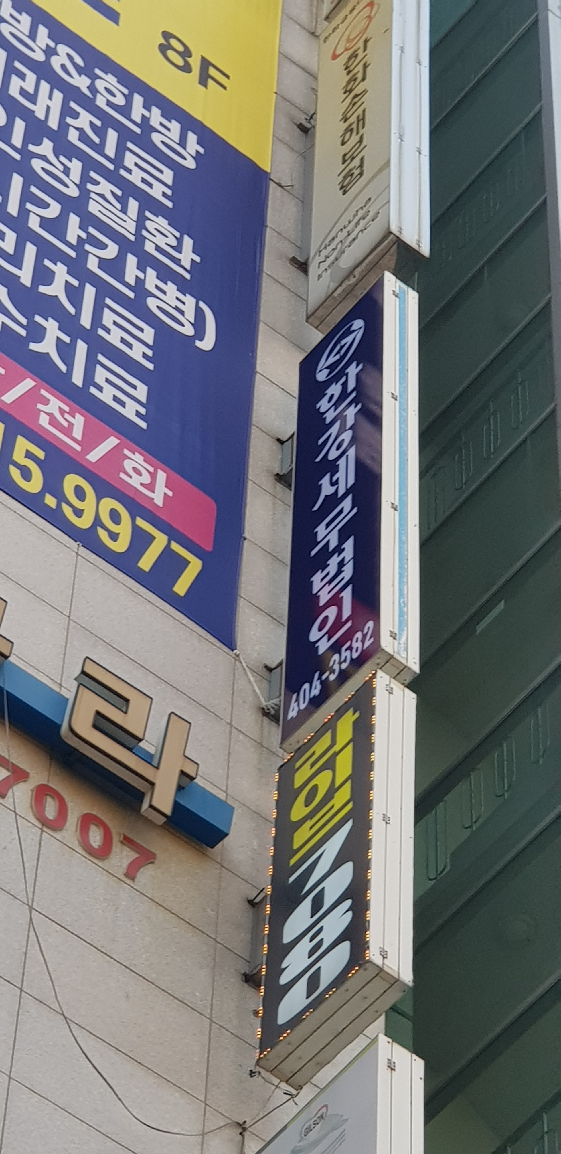 한강세무법인 인천지점 대표 이미지