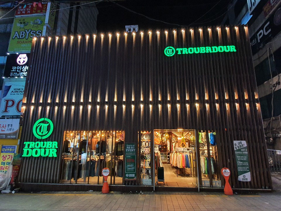 TROUBADOUR 경성대점