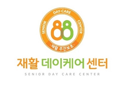 88재활데이케어센터