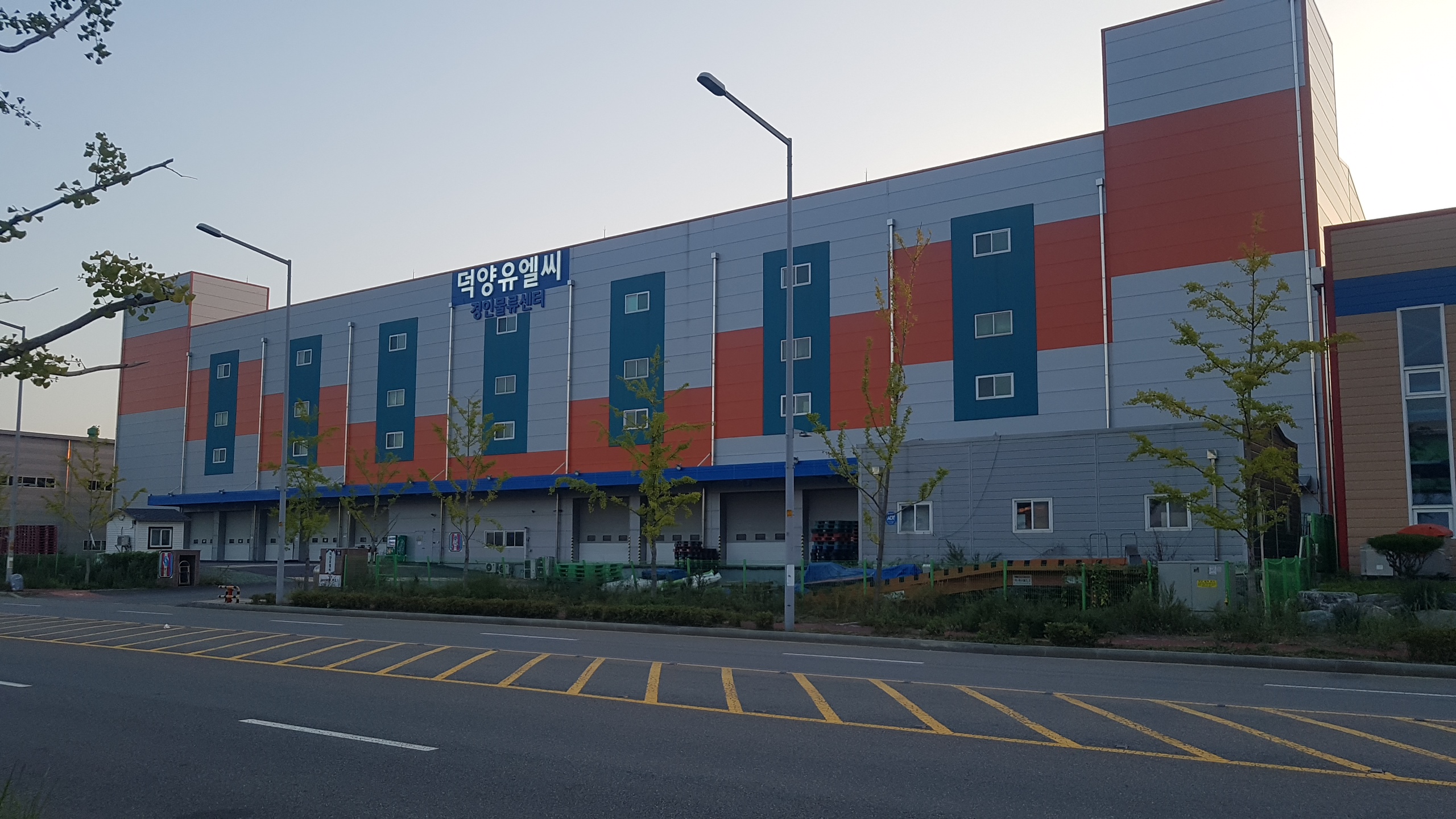 덕양유엘씨 경인물류센터
