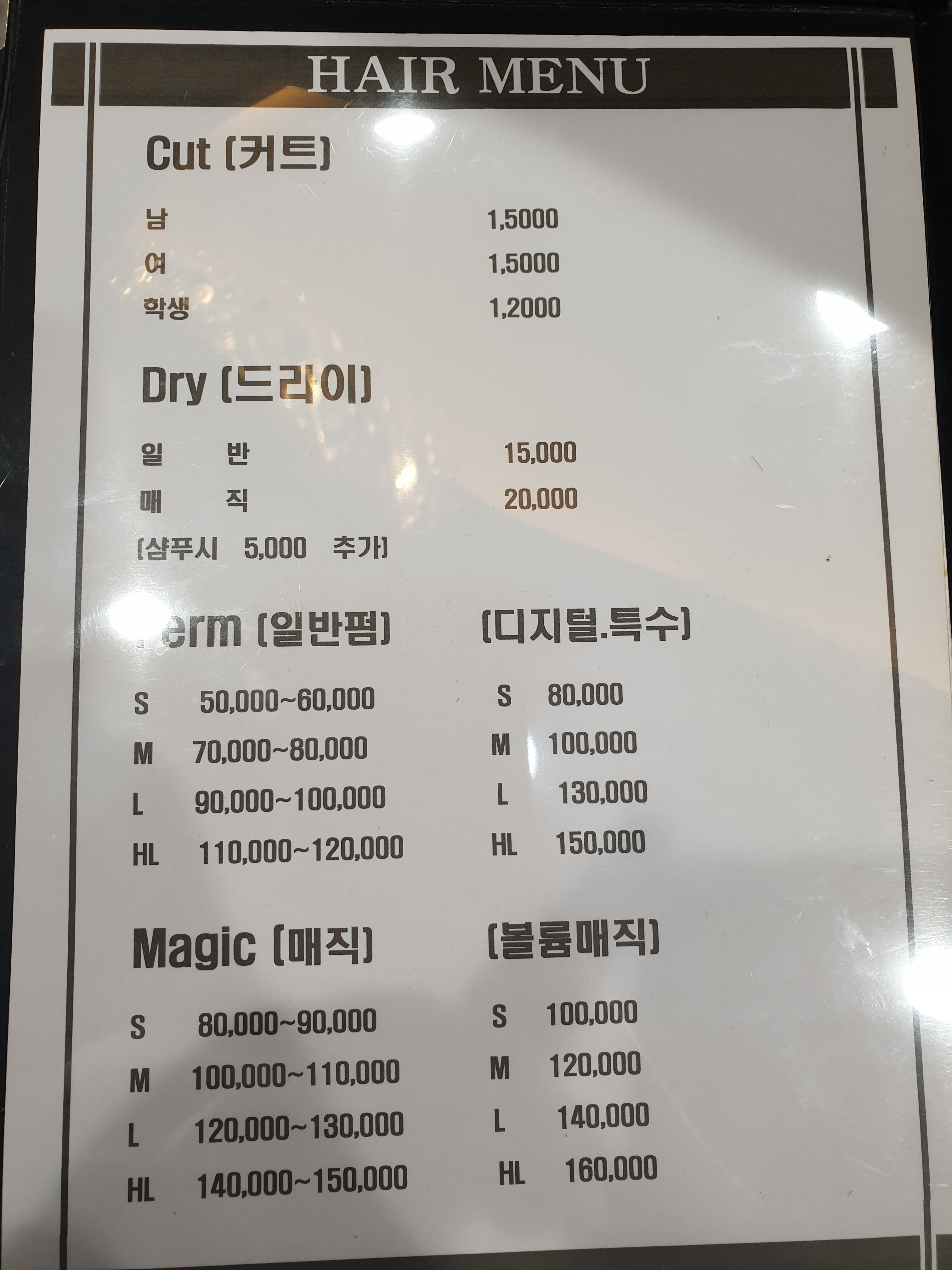 헤어타운