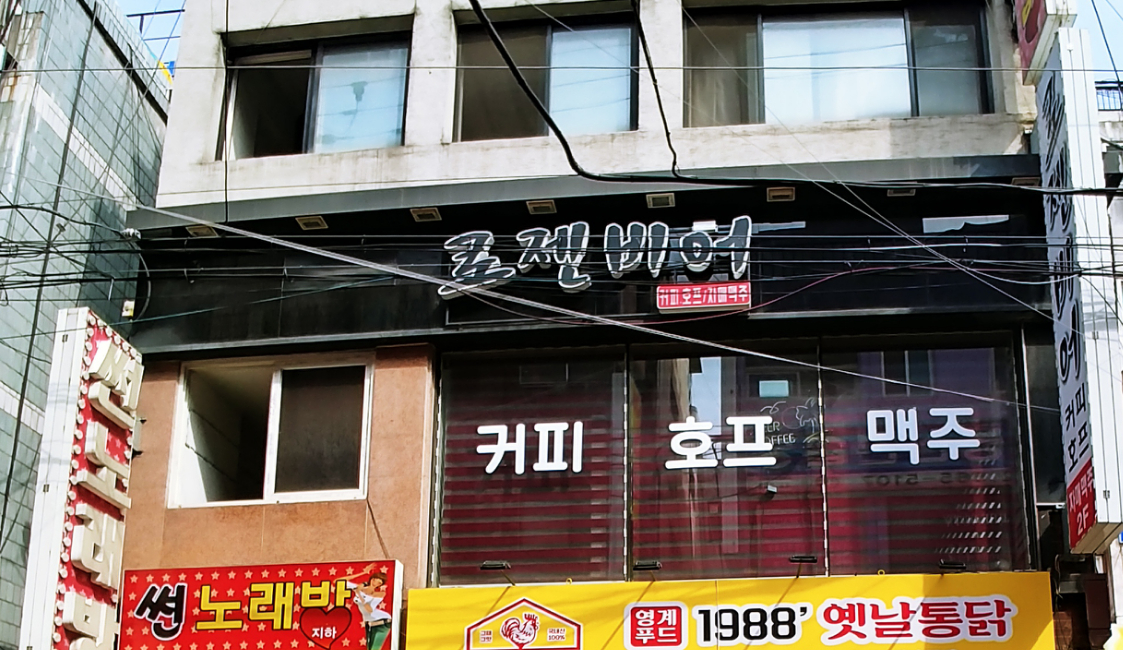 로젠비어