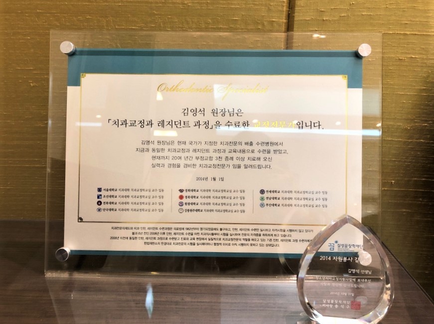 여디디야치과교정과치과의원