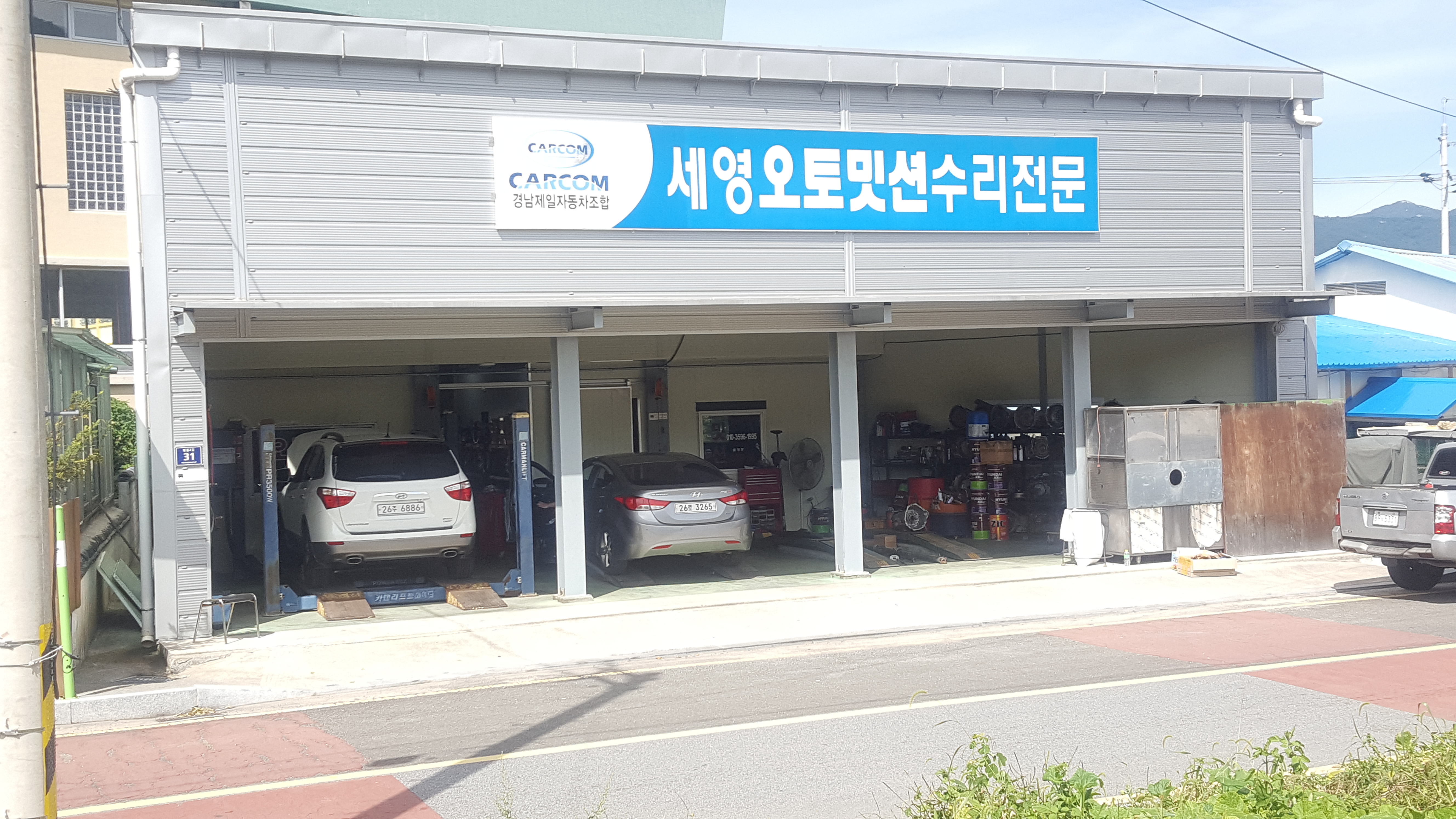 세영오토밋션