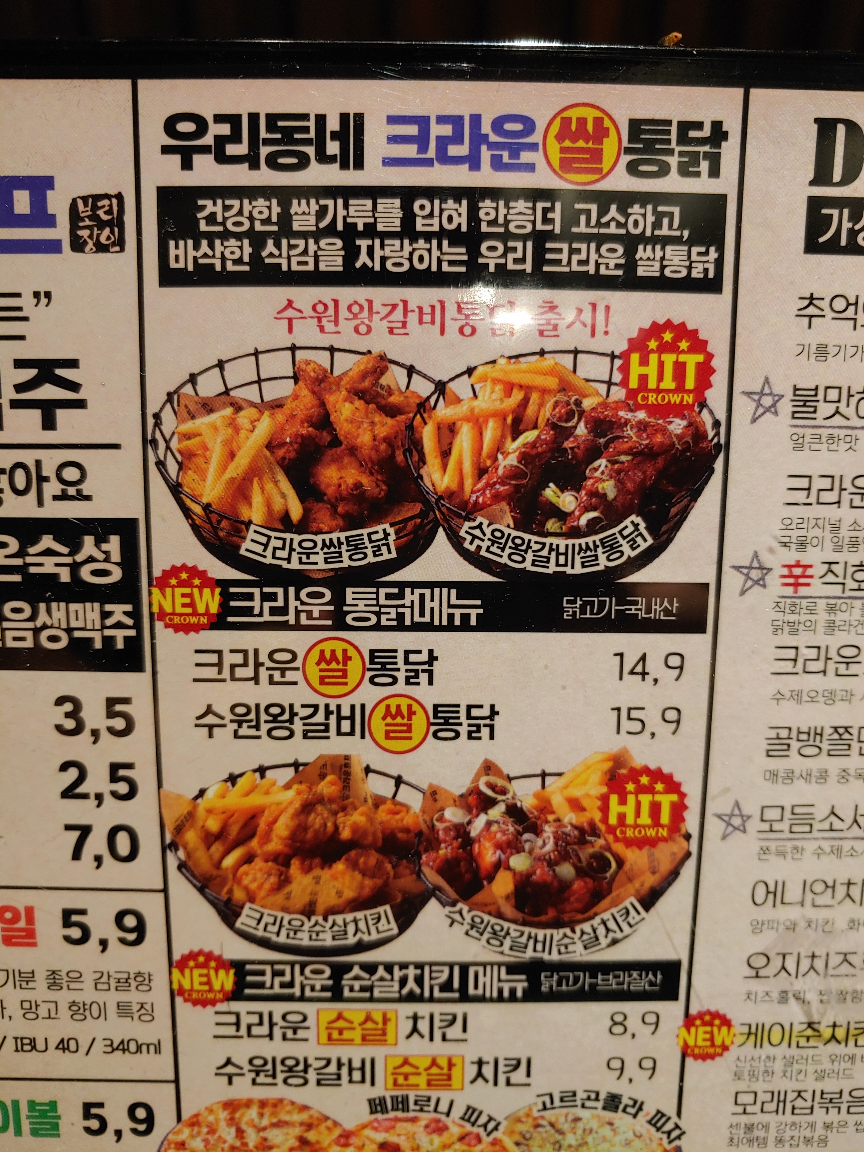 크라운호프 울산덕신점