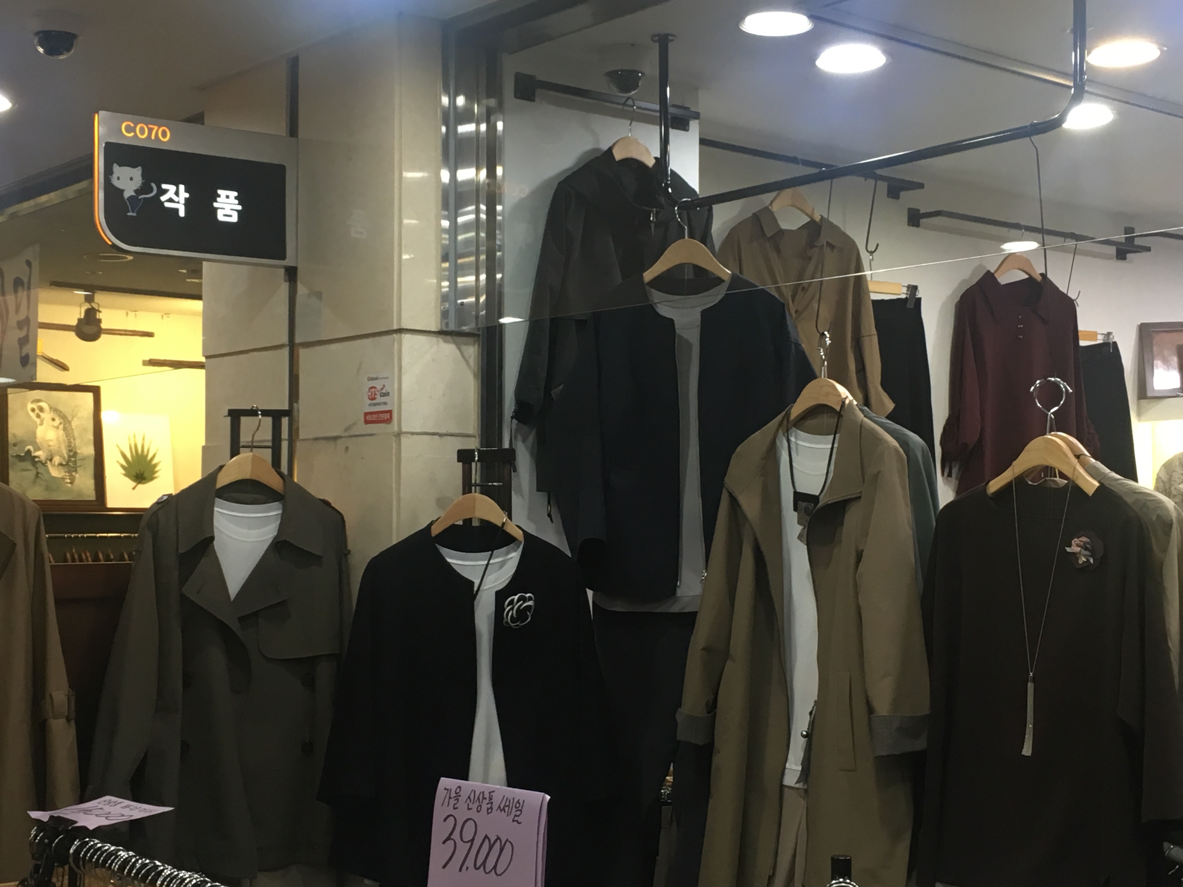작품 고투몰점