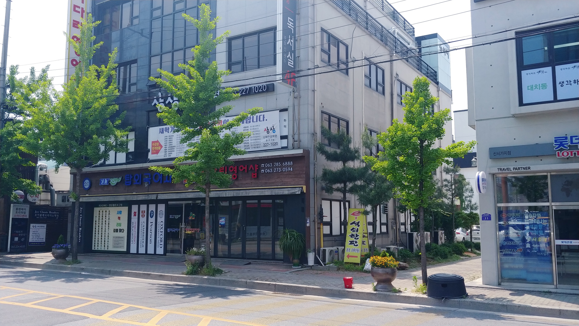 탑외국어사 이엘티존