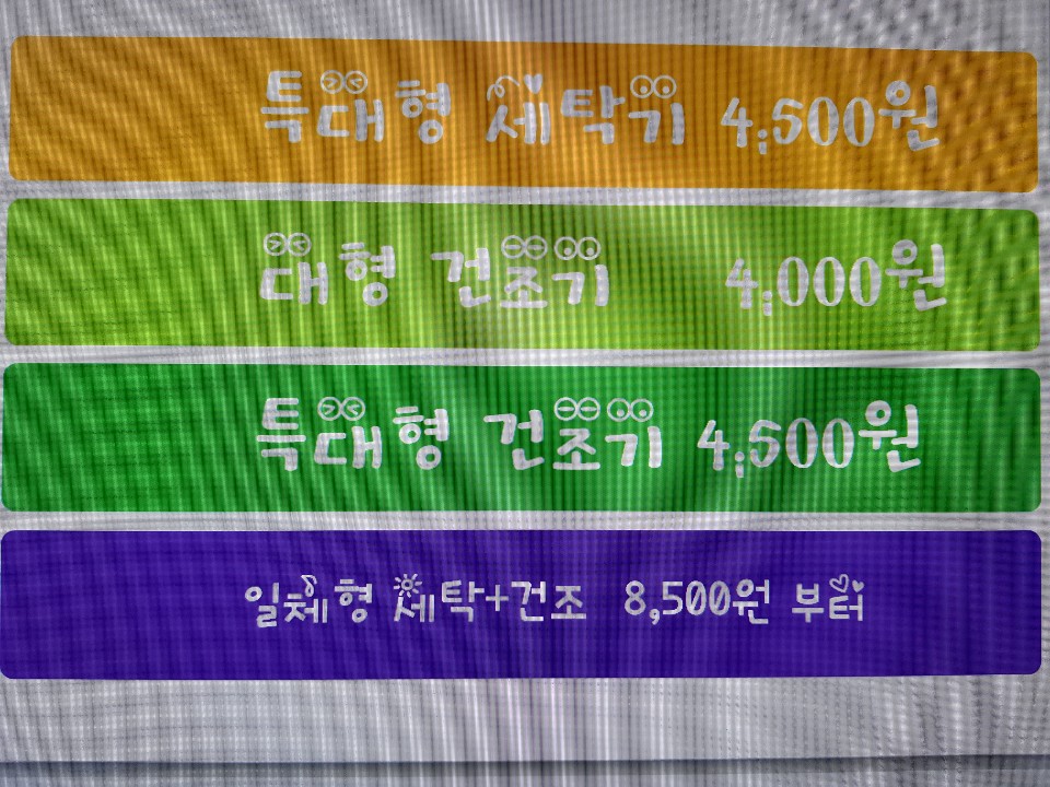 크린토피아 물금증산점