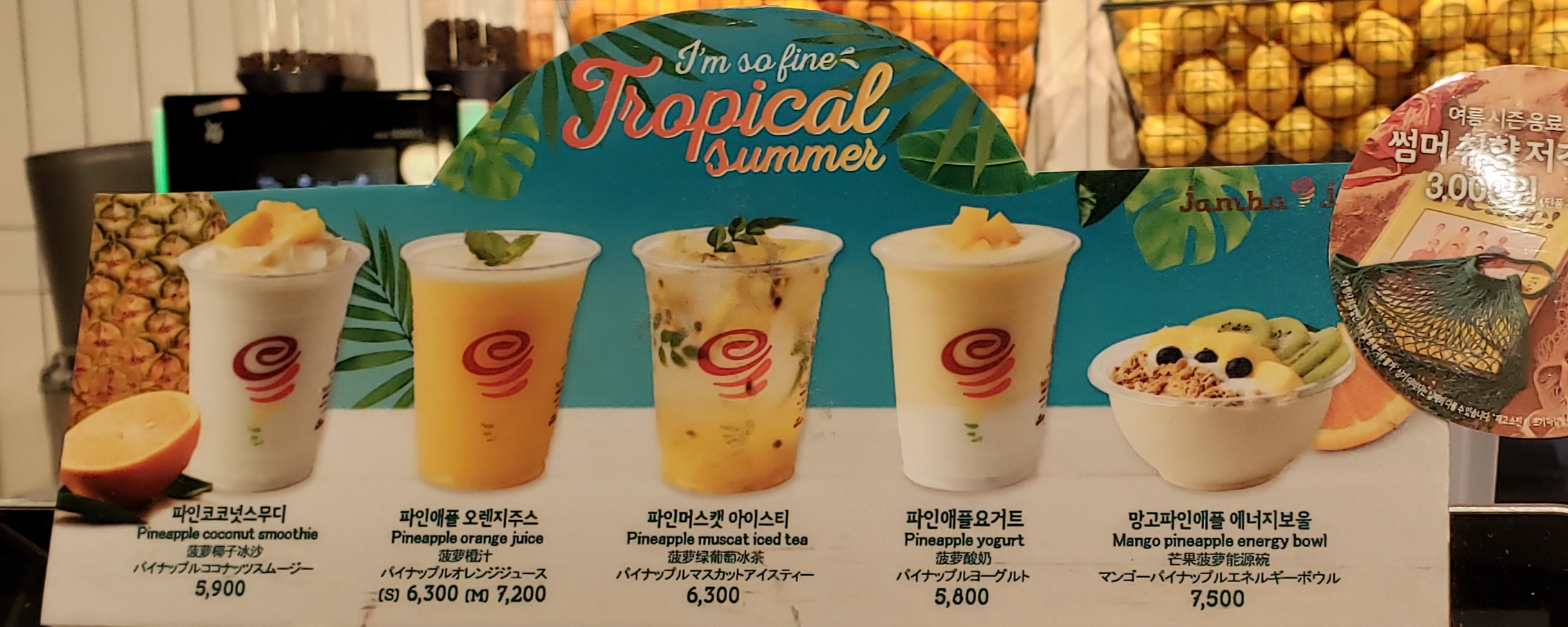 잠바주스 인천공항 T2 에어점