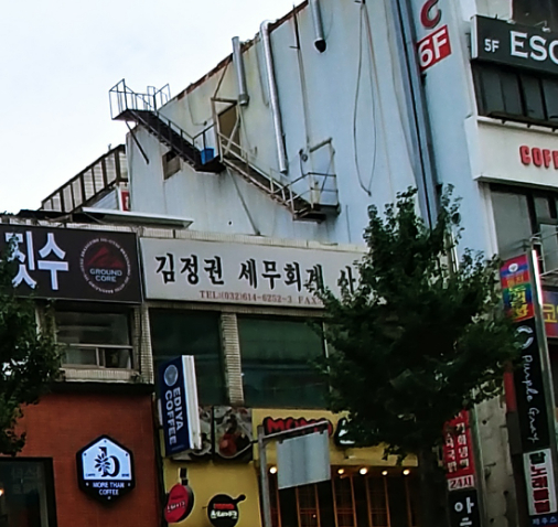 김정권세무회계사무소
