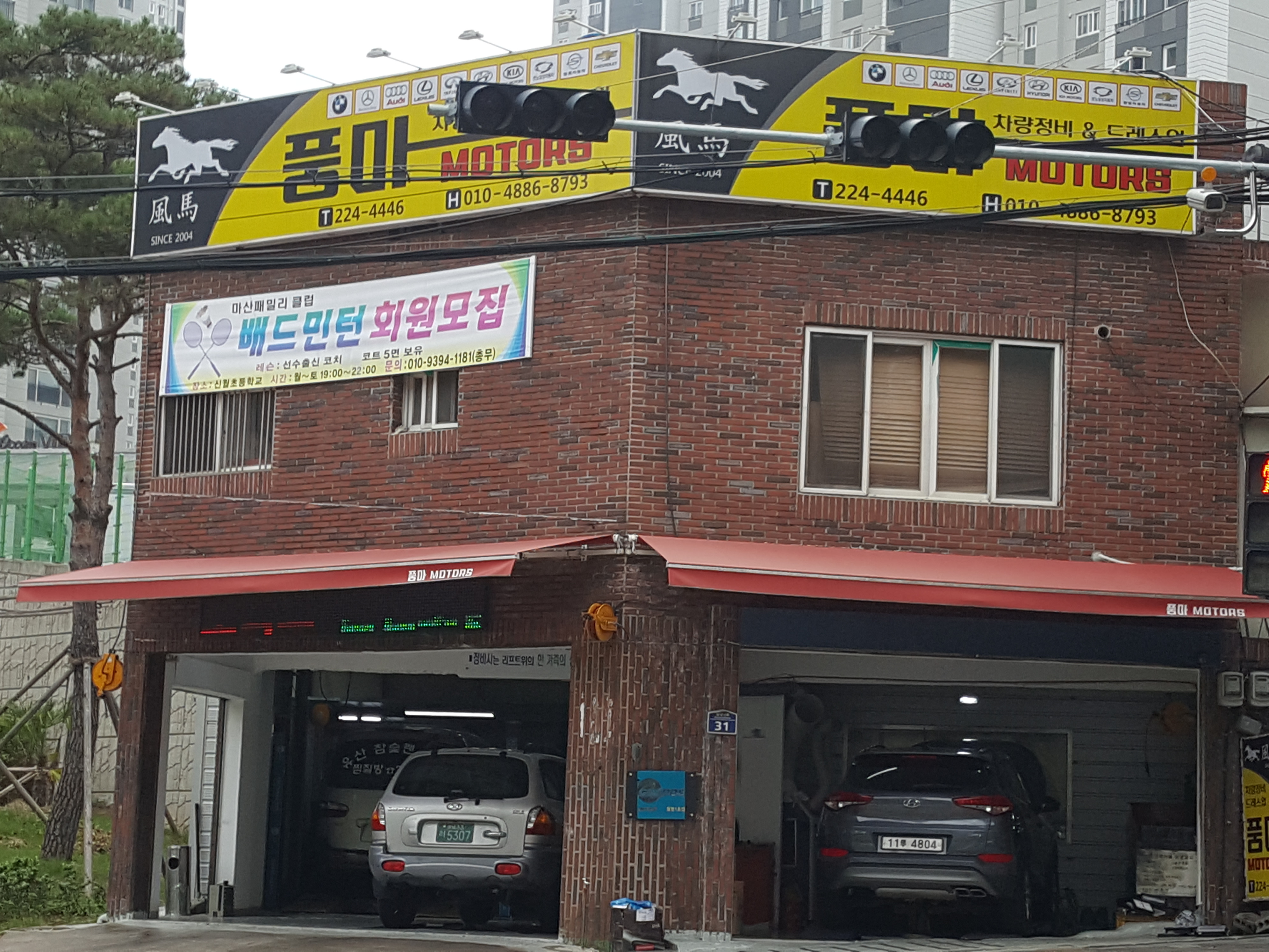 풍마모터스