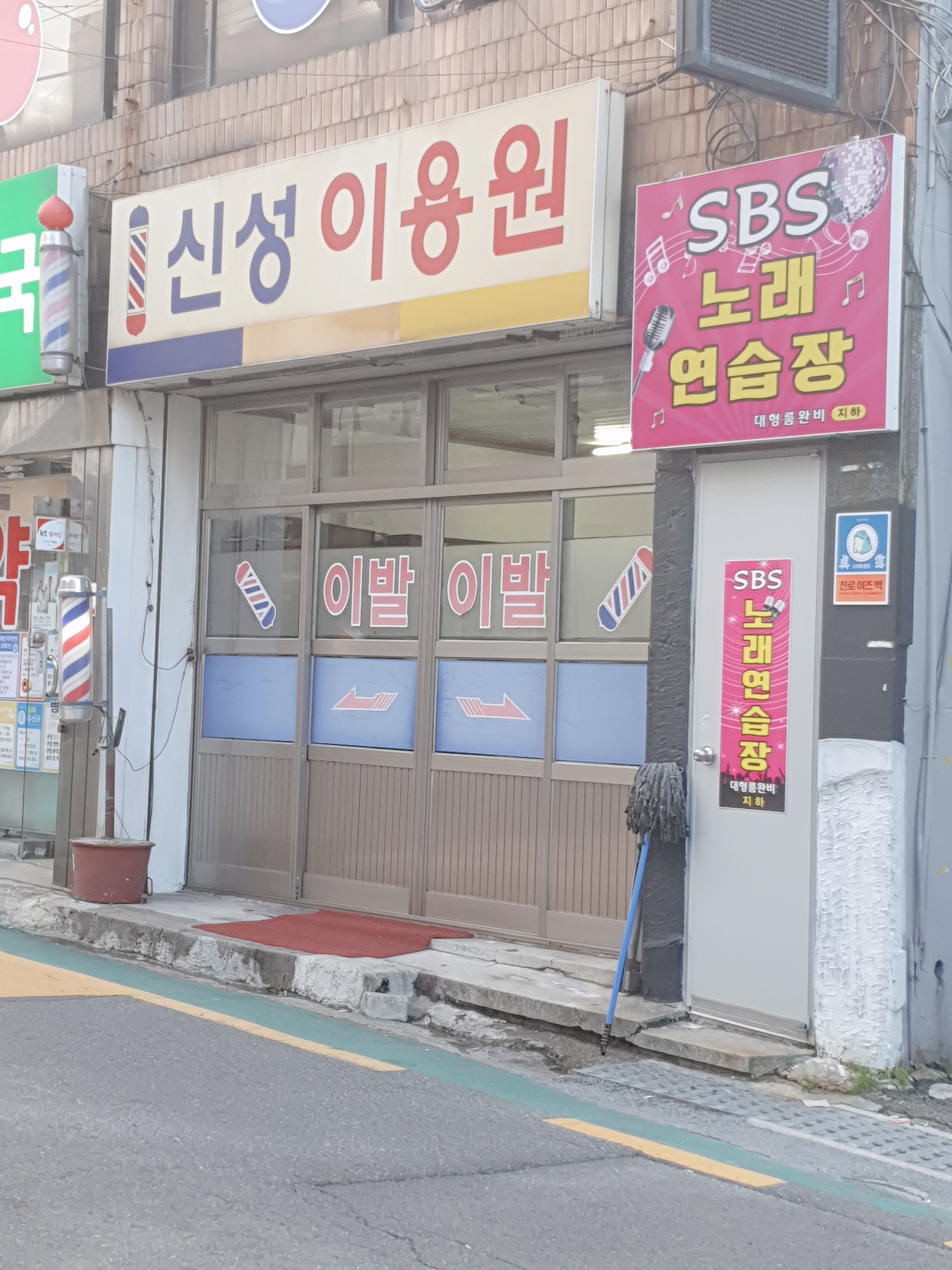신성이용원