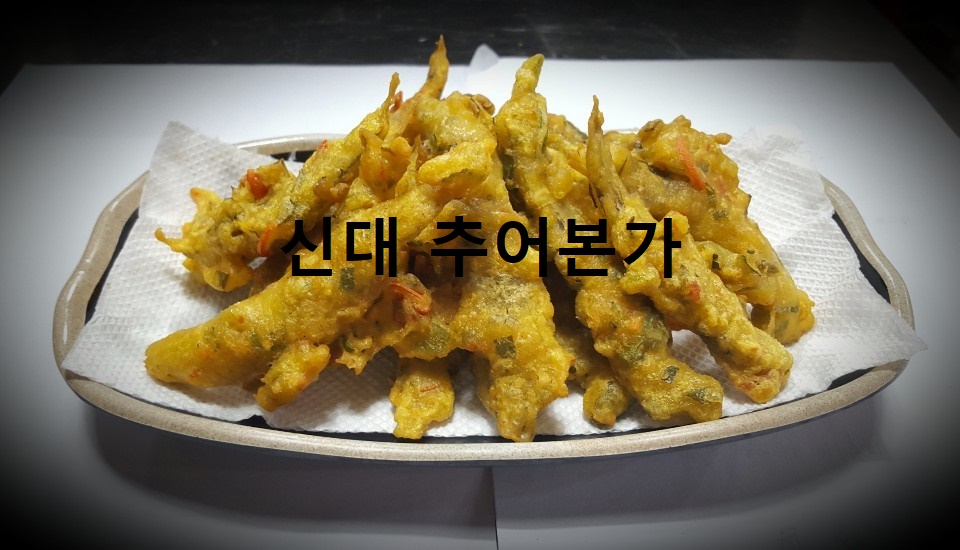 추어본가