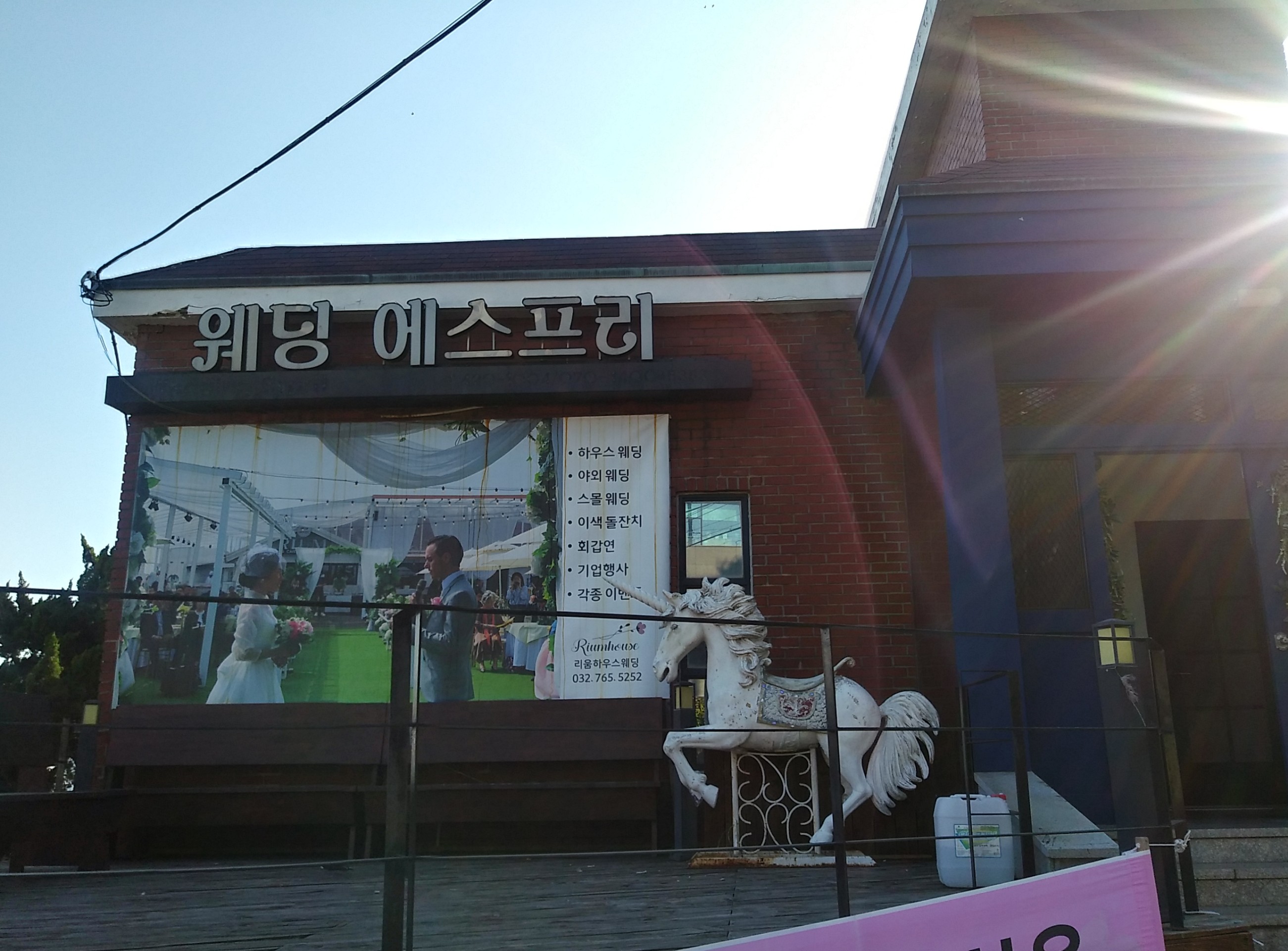 웨딩에스프리